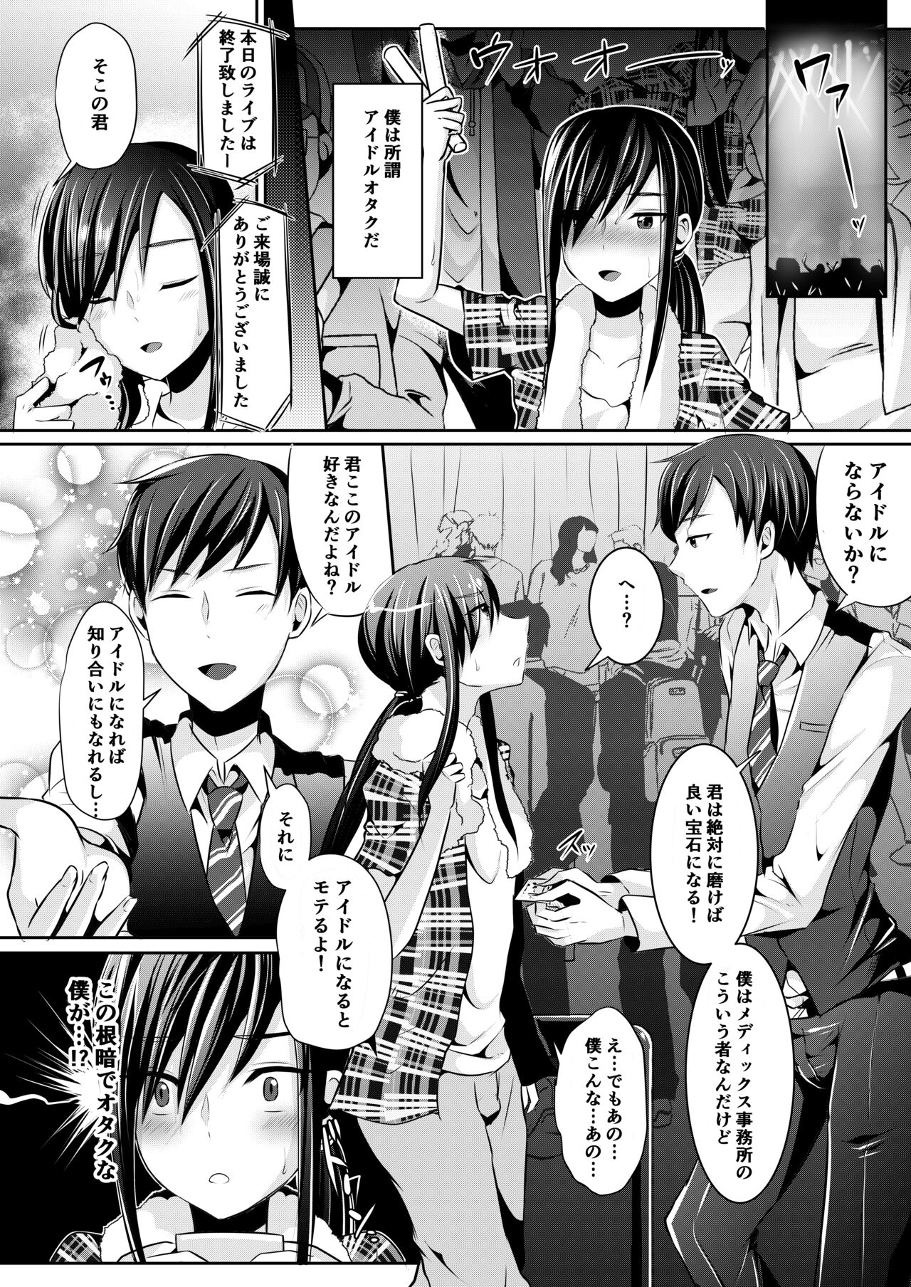Boku-tachi no Tadashii Otokonoko-tachi no Narikata - Page 24