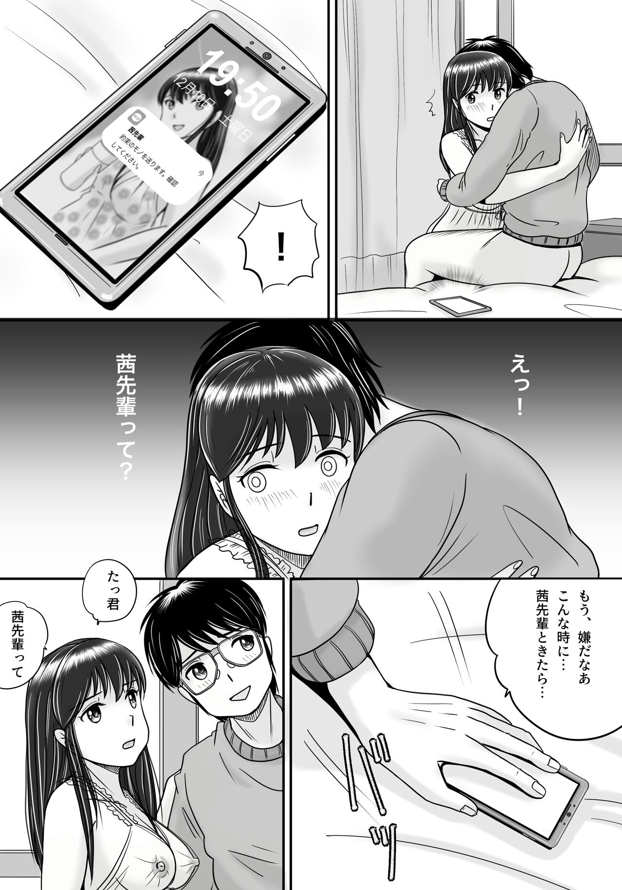 Ushinawareta Pendant 3 - Page 24