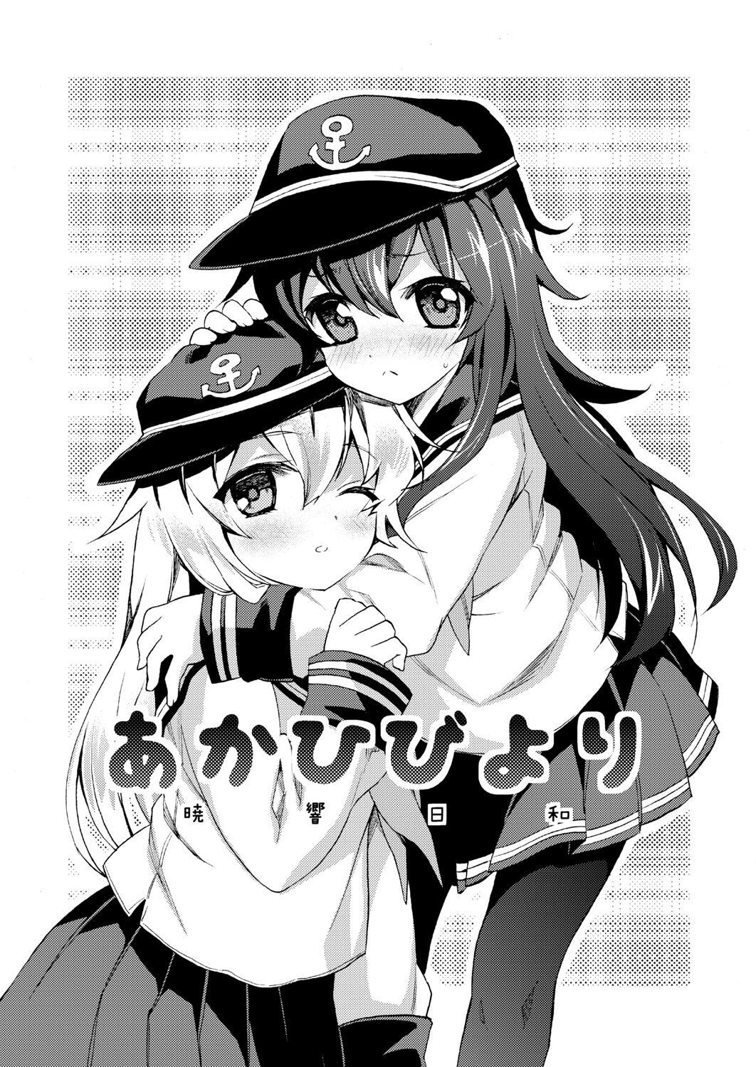 Akatsuki Hibiki Collection - Page 26