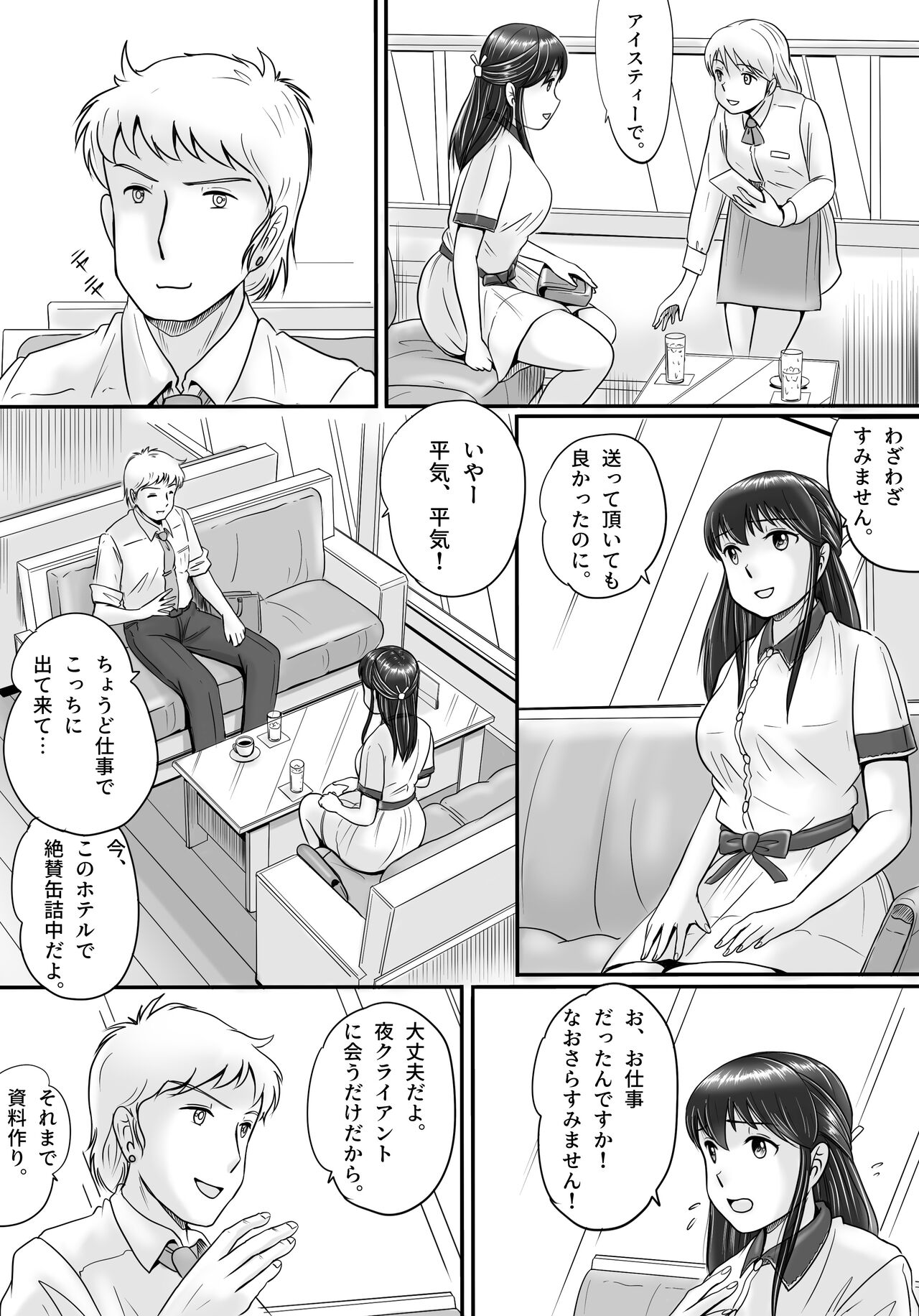 Ushinawareta Pendant 2 - Page 26