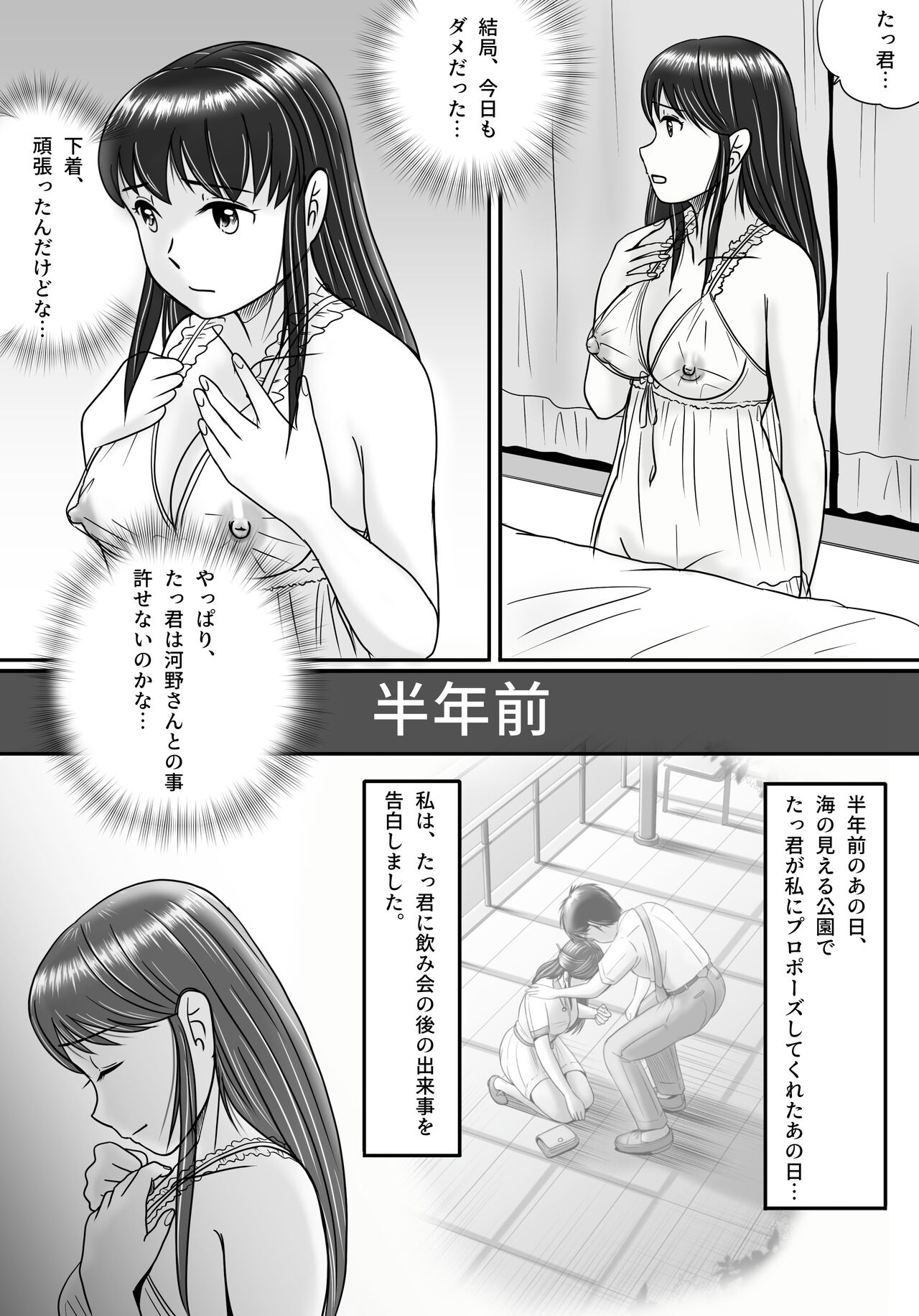 Ushinawareta Pendant 3 - Page 26