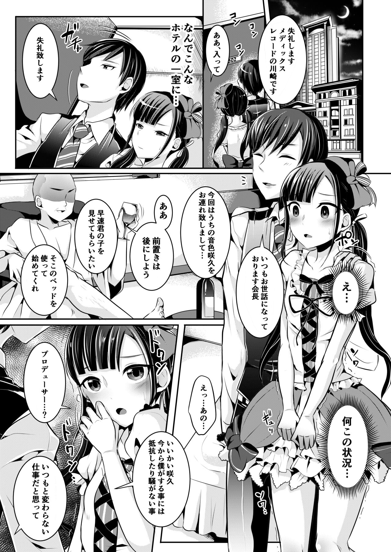 Boku-tachi no Tadashii Otokonoko-tachi no Narikata - Page 27