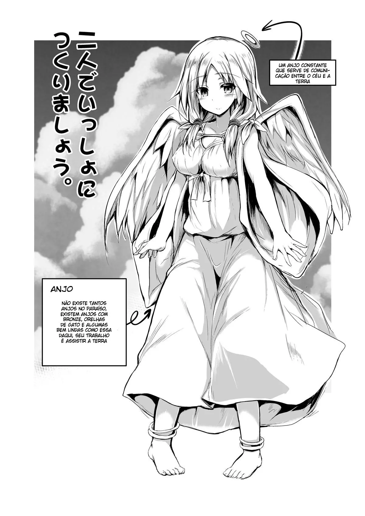 Futari de Issho ni Tsukurimashou. - Page 3