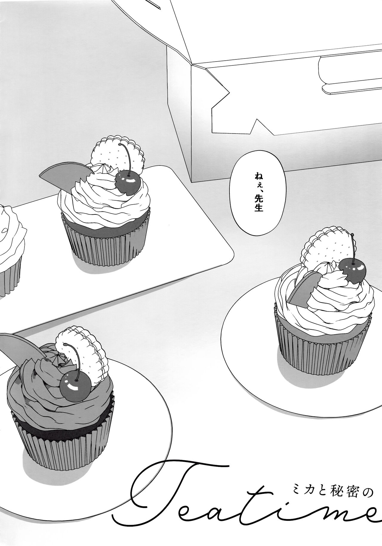 Mika to Himitsu no Teatime - Page 3