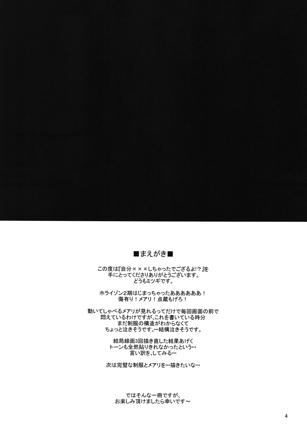 Jibun XXX Shichatta de Gozaru yo! - Page 3