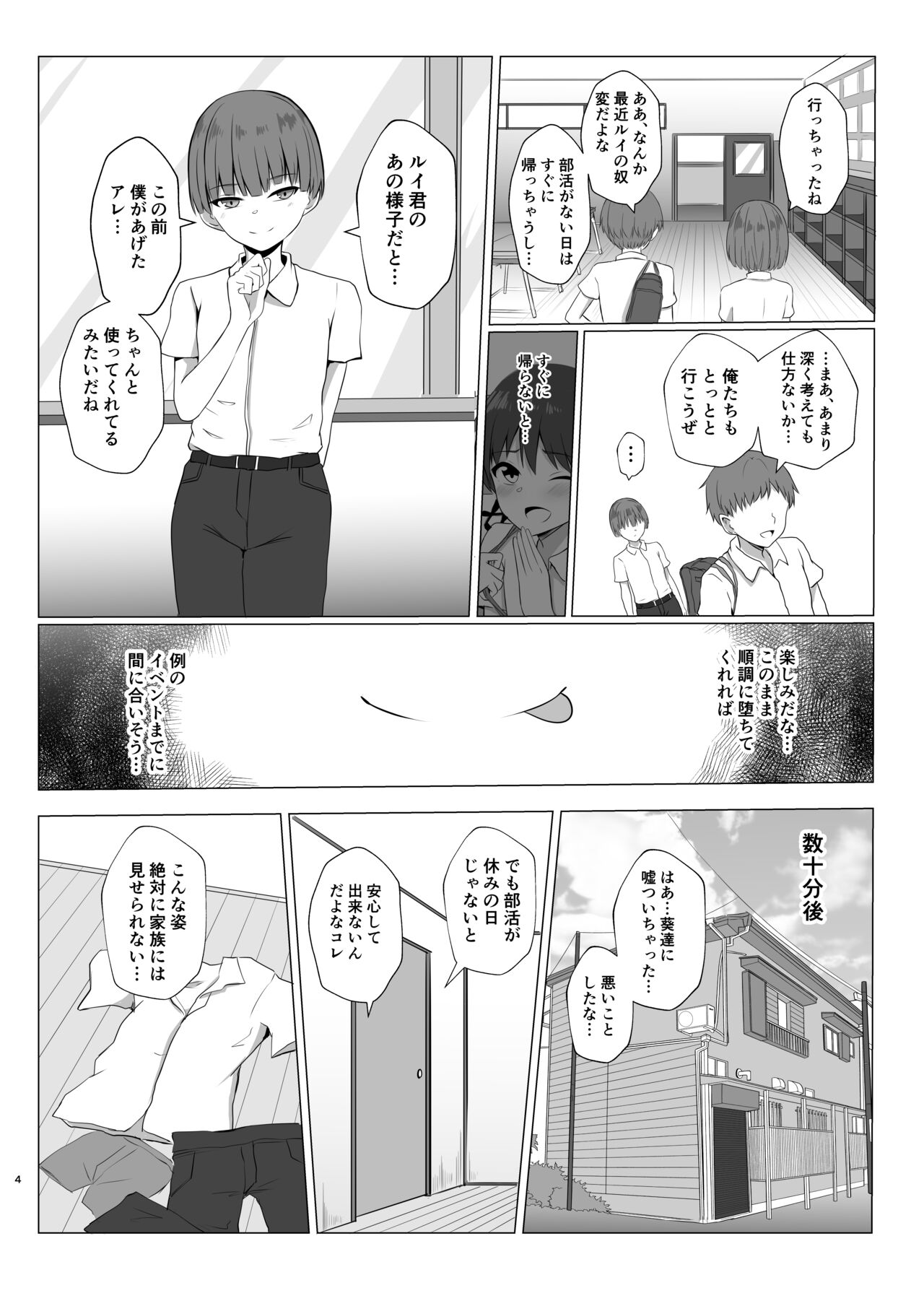 Shimakaze-kun ni Natte Onani shi Chau Hon - Page 3