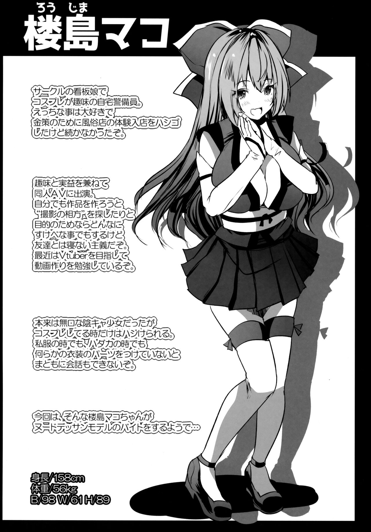Nude Model Naka ni Doutei-kun-tachi Fudeoroshi Shitemita - Page 3