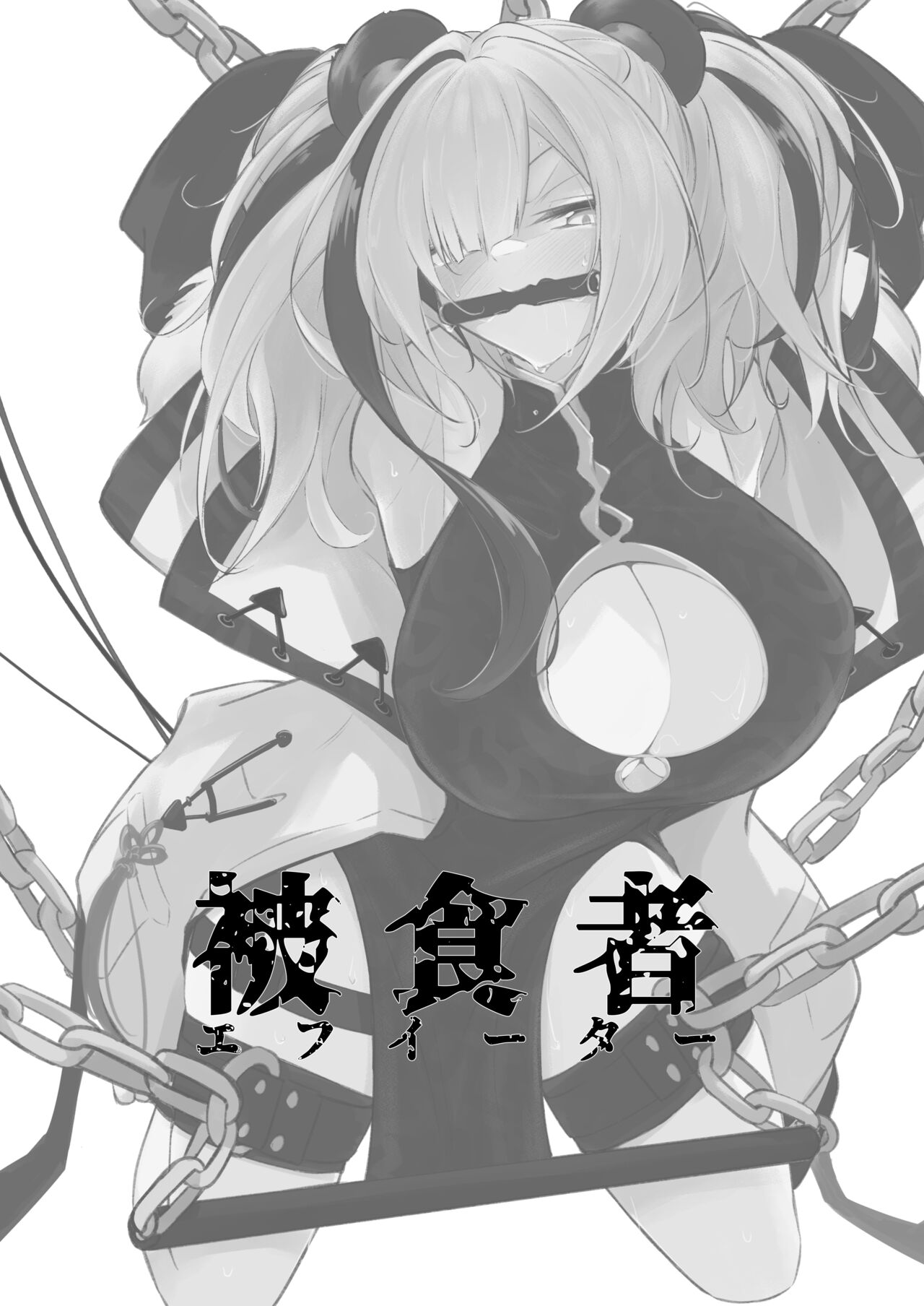 Hishokusha FEater - Page 3