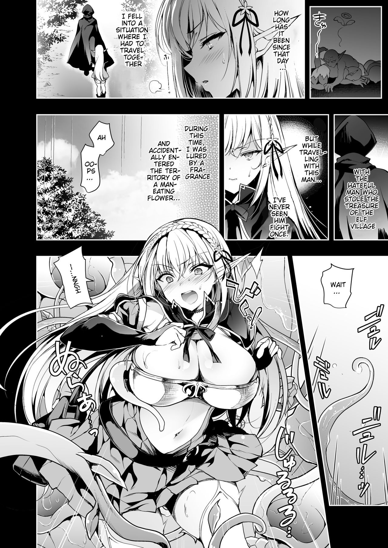 Elf ni Inmon o Tsukeru Hon LEVEL:2 - Page 3