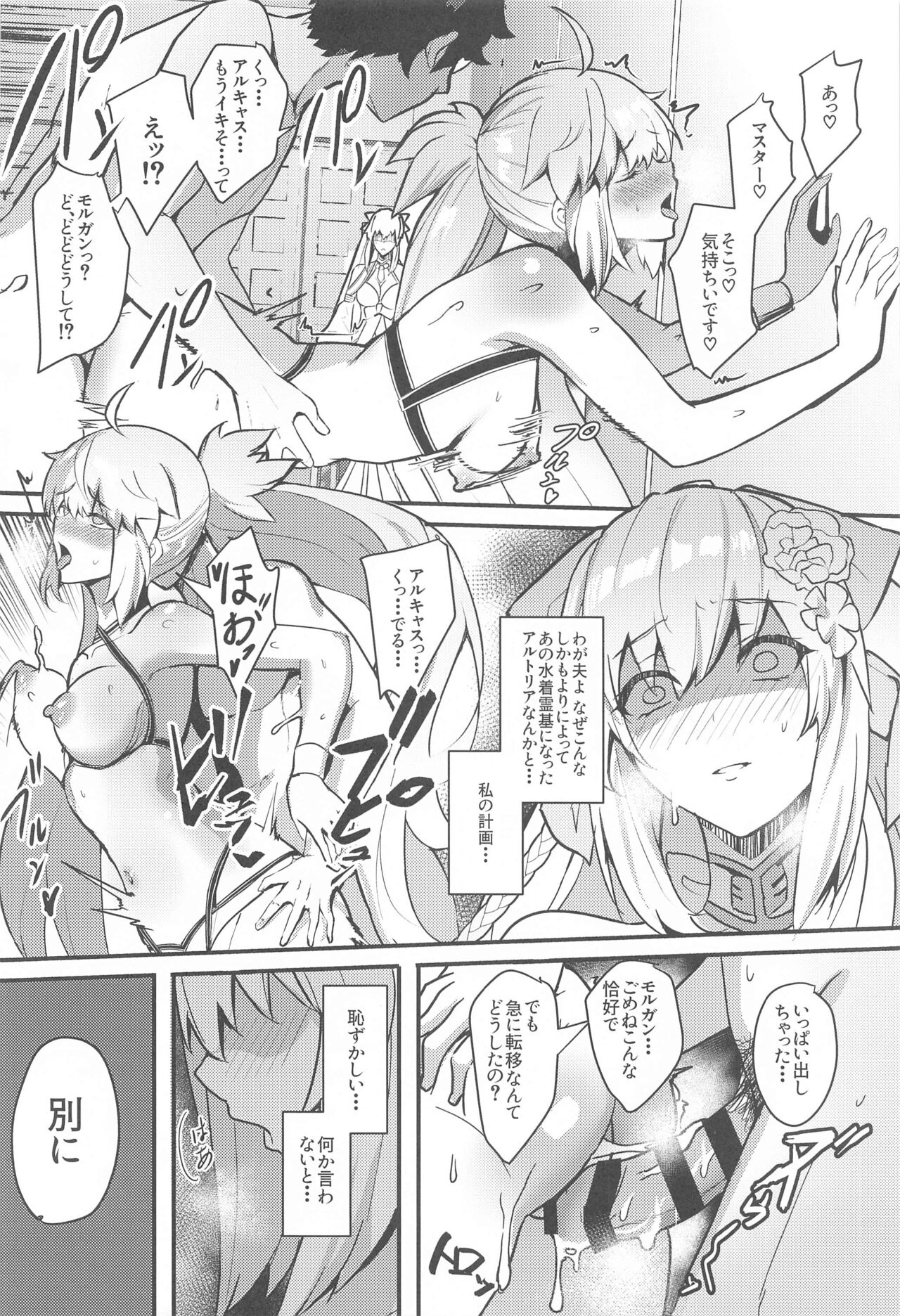 Suihi-sama no Junan - Page 3