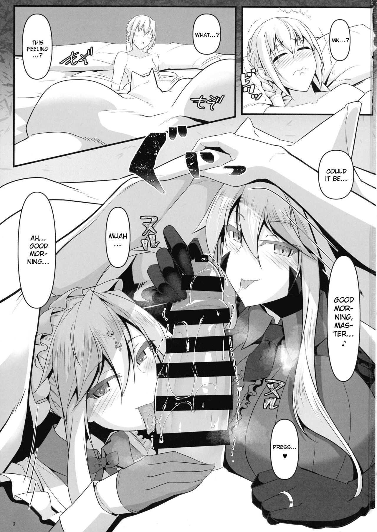 Yari (Sou) Ou to Hitomi Au III - Page 3