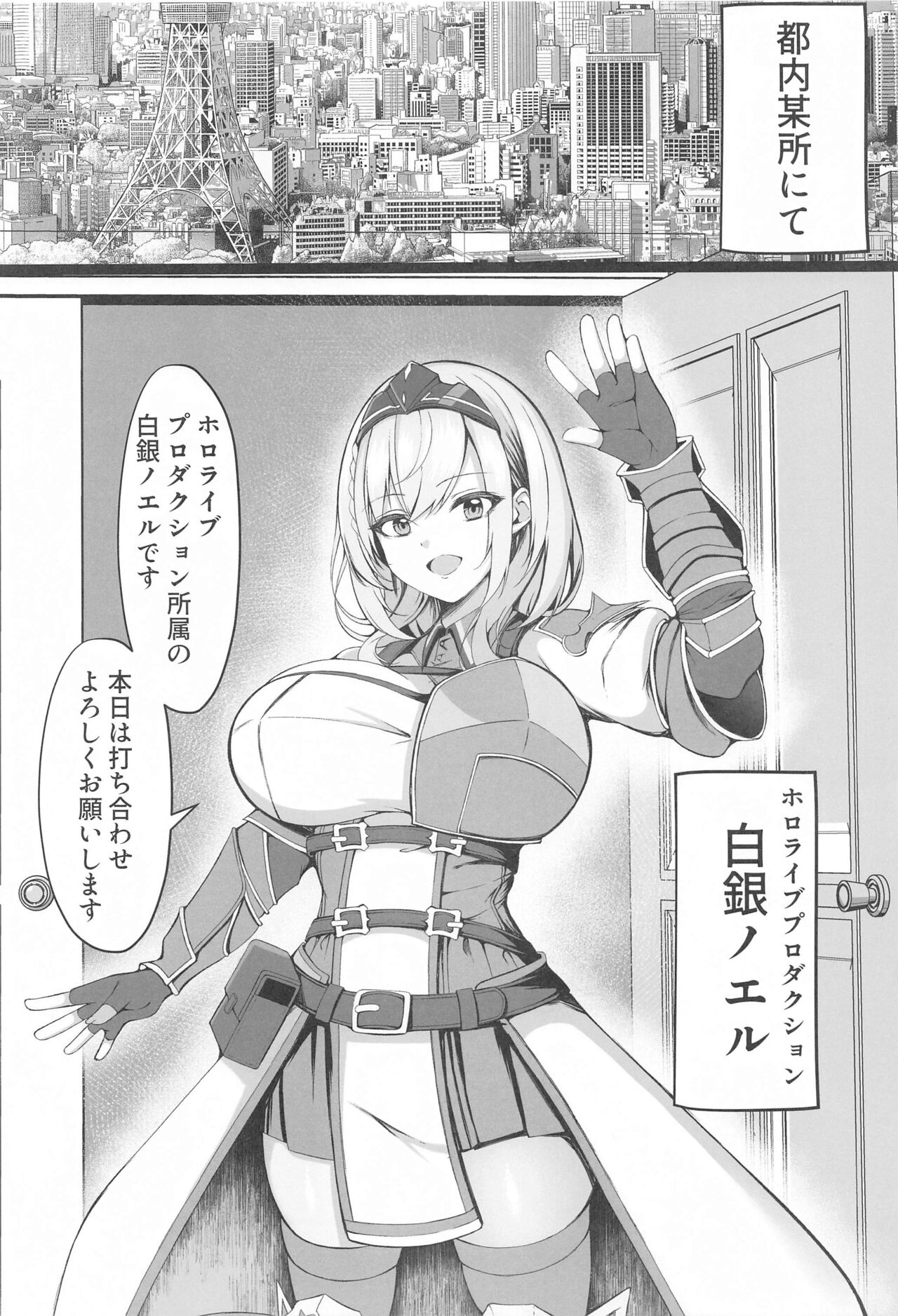 Minna no Tame ni Ima kara Dakaremasu - Page 3
