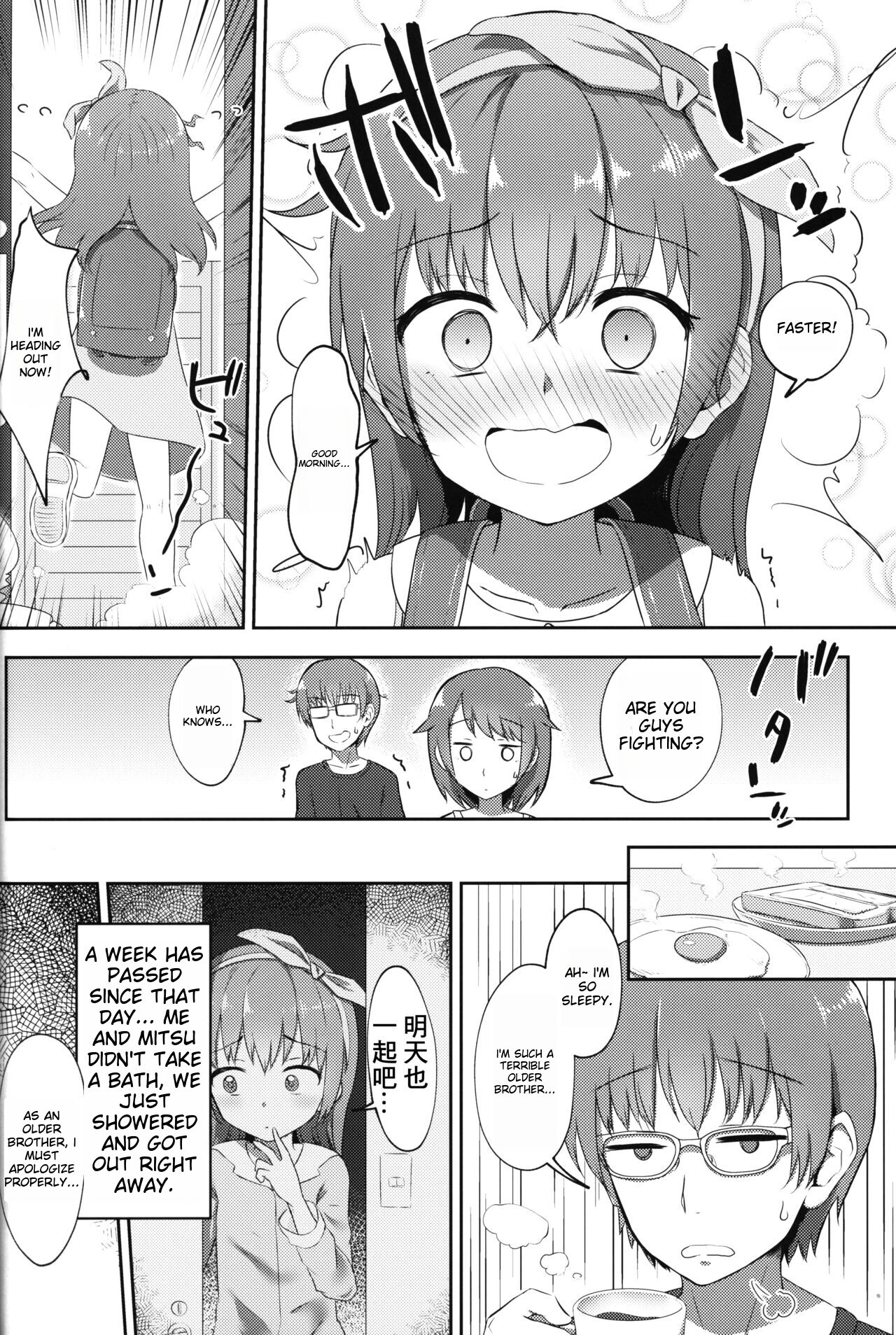 Imouto-chan wa Arawaretai!! 2 - Page 3