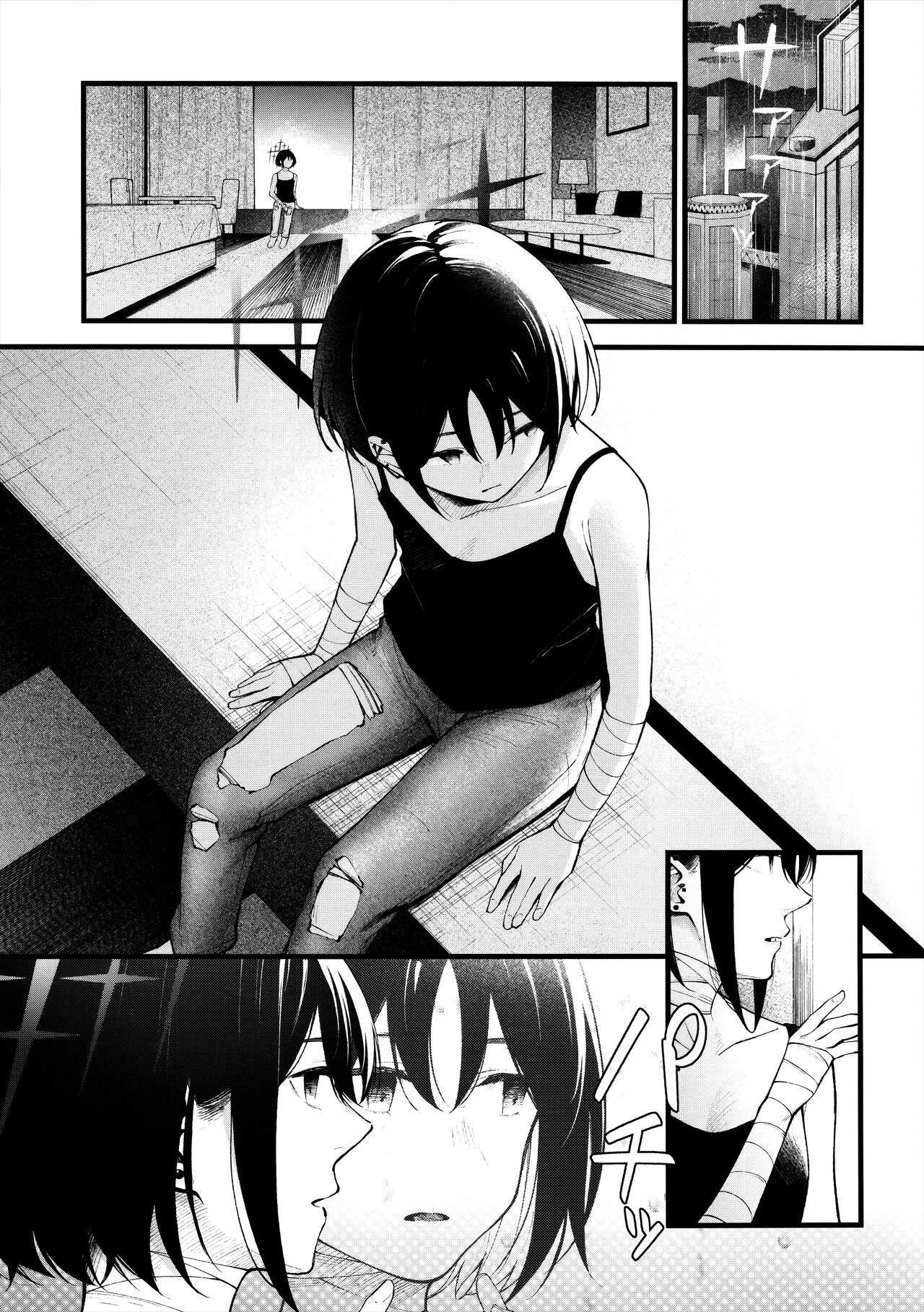 Nigemizu o Oikakete | Chasing After a Mirage - Page 3