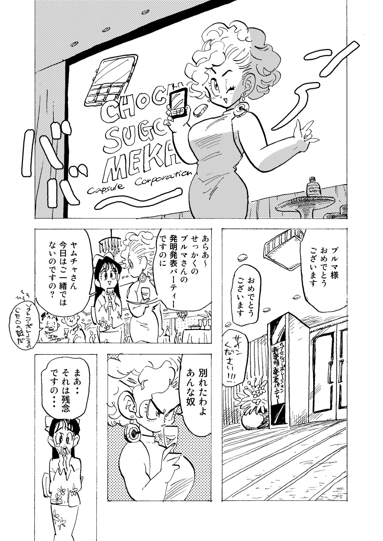 Bulmaaaa – Sake to Namida to Gehin na Onna - Page 3