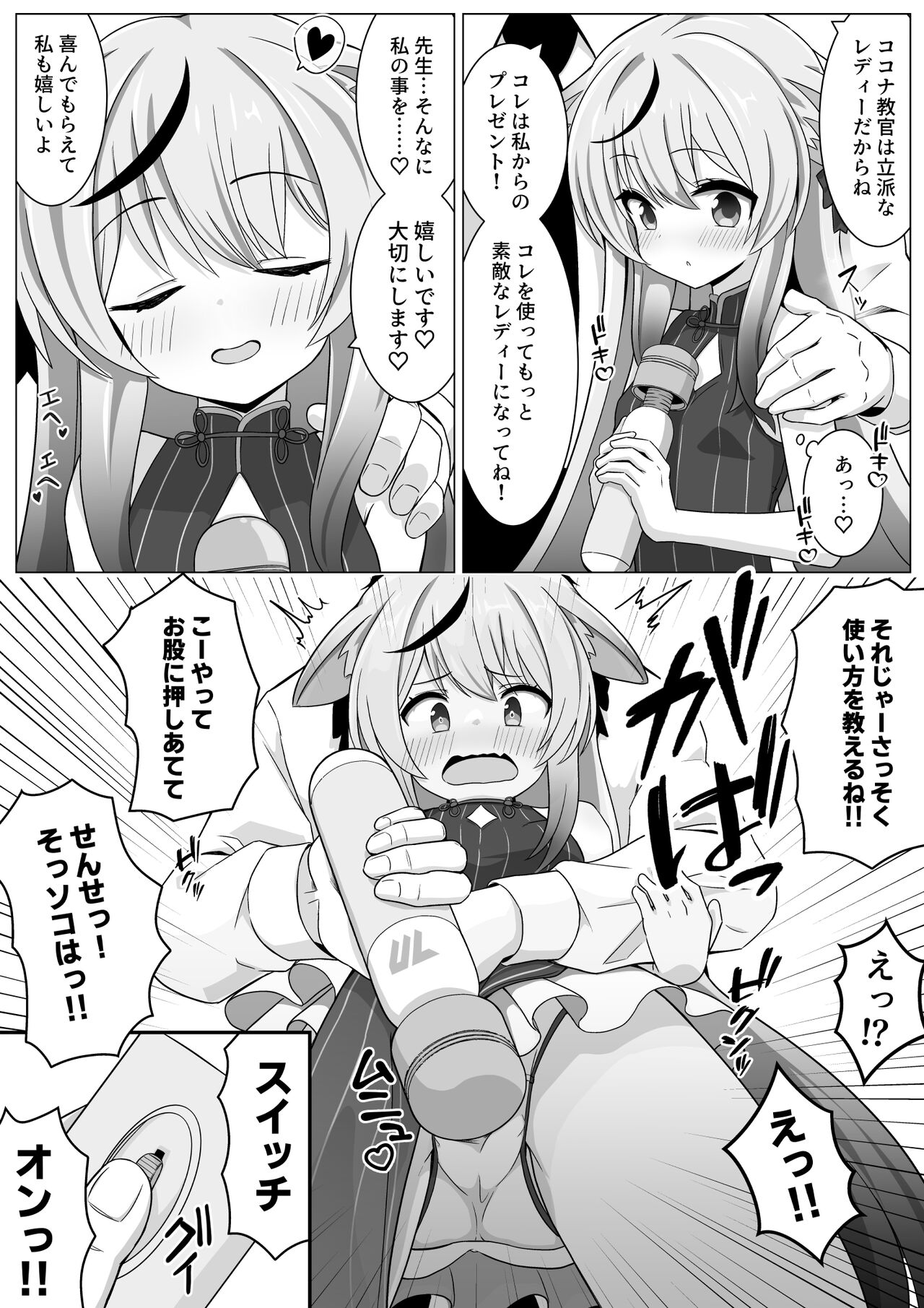 Otona no Omocha wa Lady no Tashinami - Page 3