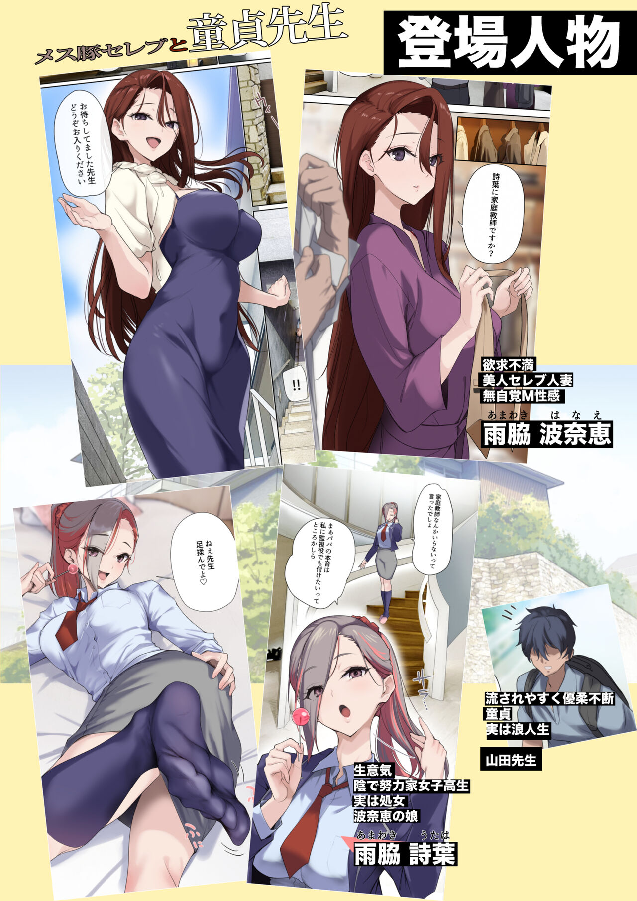 Mesu Buta Celeb to Doutei Sensei - Page 3