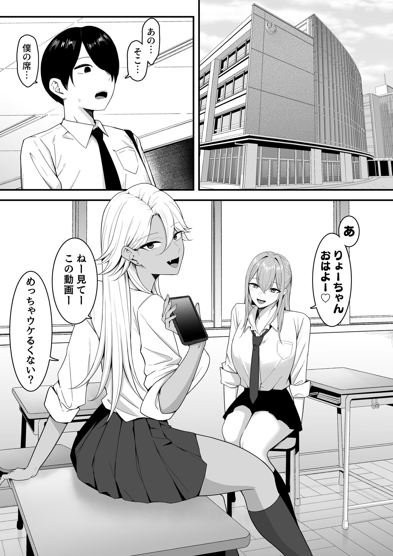 Inma no Esa-gakari ni Narimashita. - Page 3