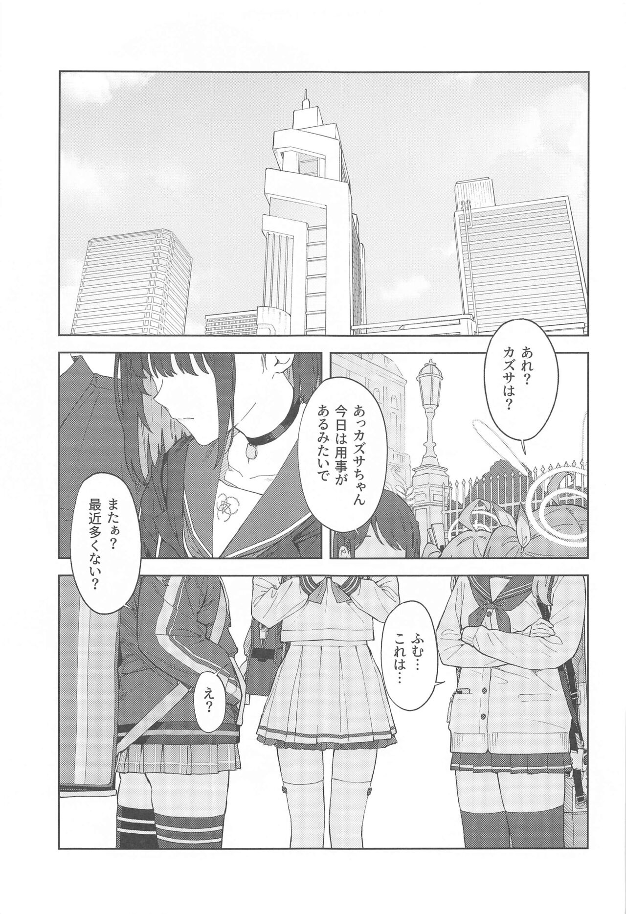 Sensei, Doushite Watashi nano…? - Page 3