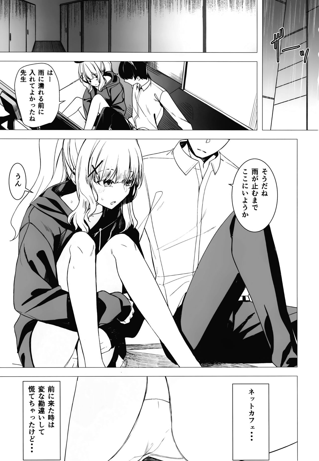 Hare no Ero Hon. - Page 3
