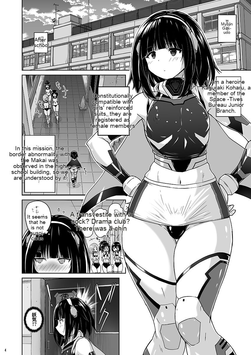 Josou Heroine Starlight Crystal - Page 3