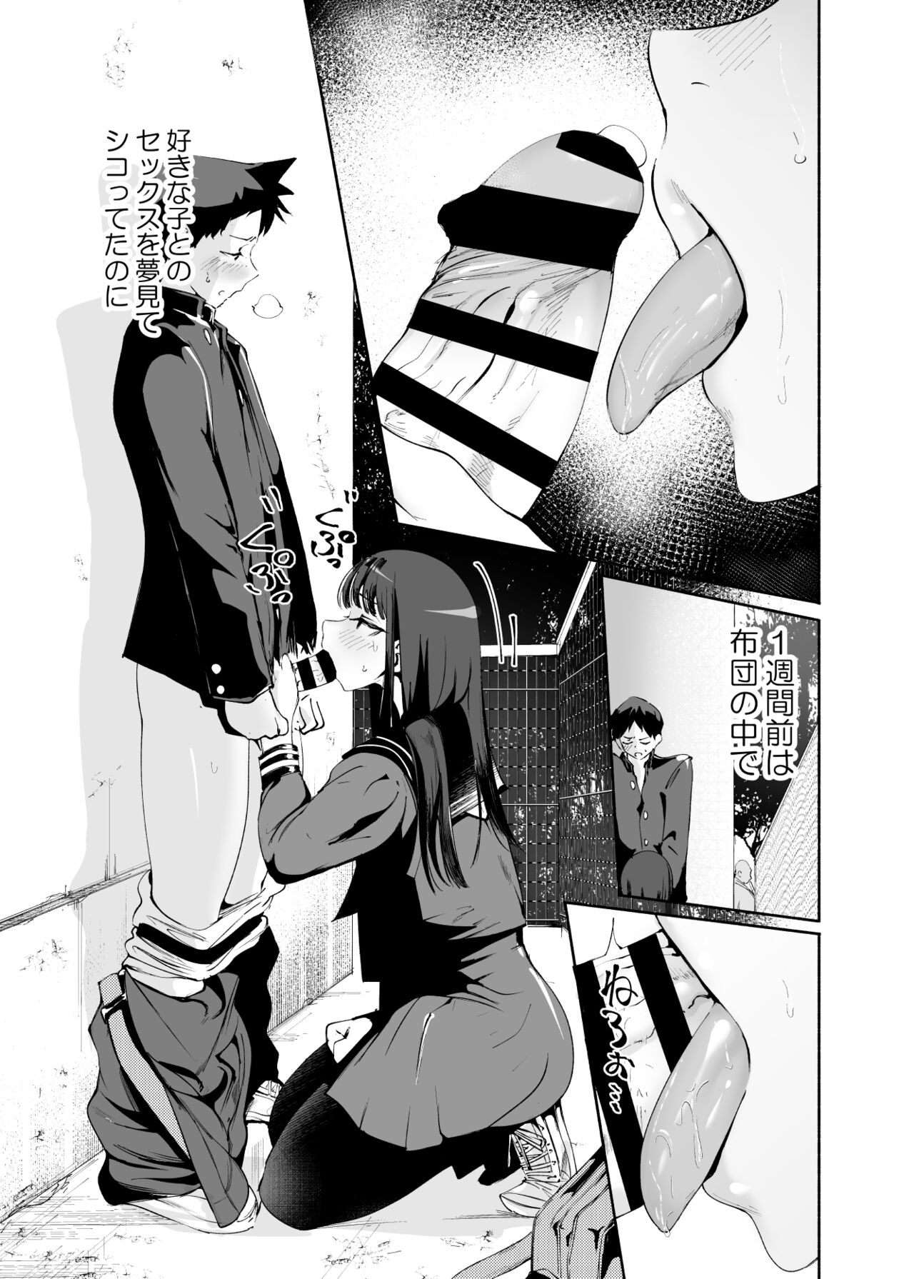 Tenkousei-kun - Page 3