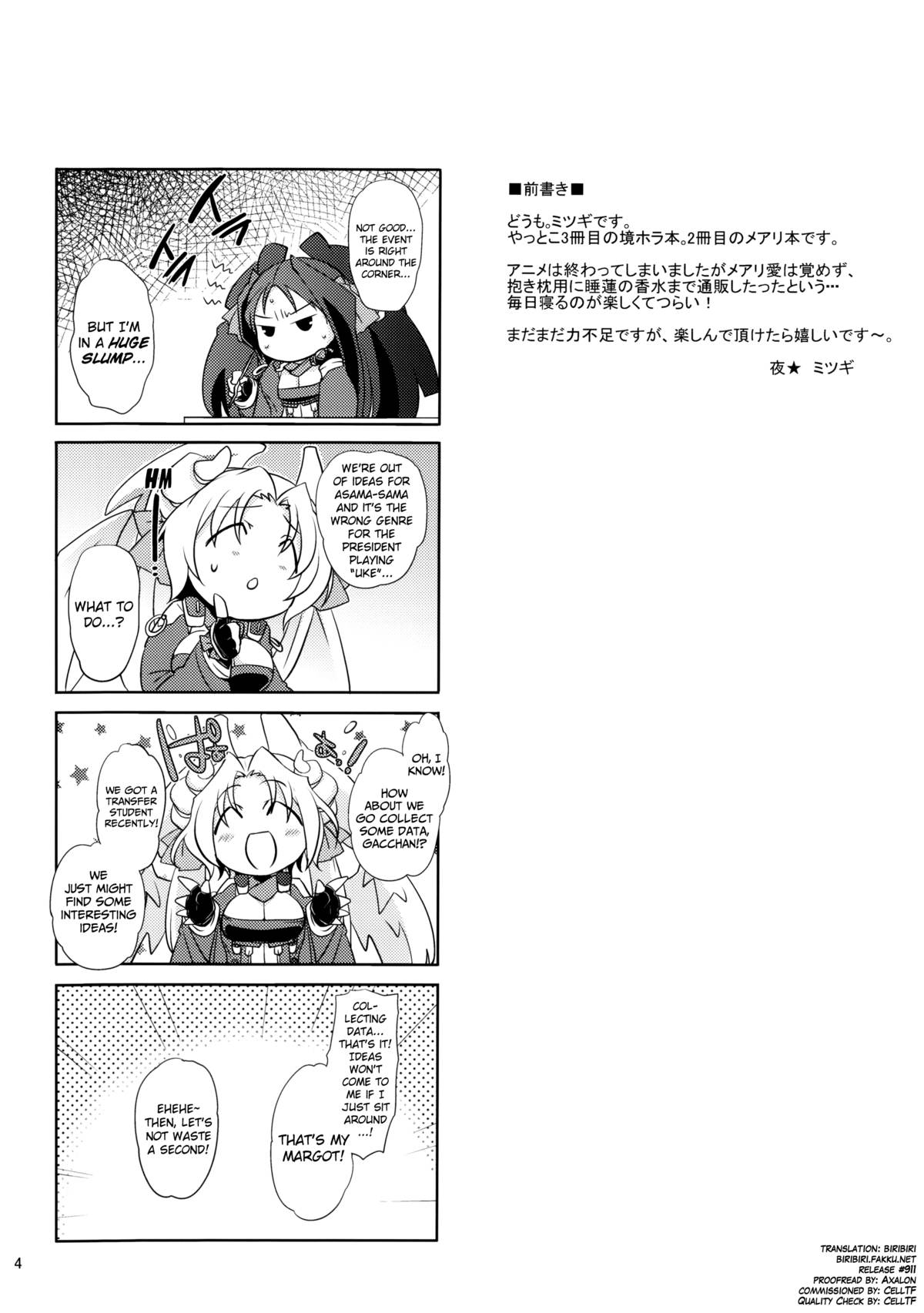 Water lily - Page 3