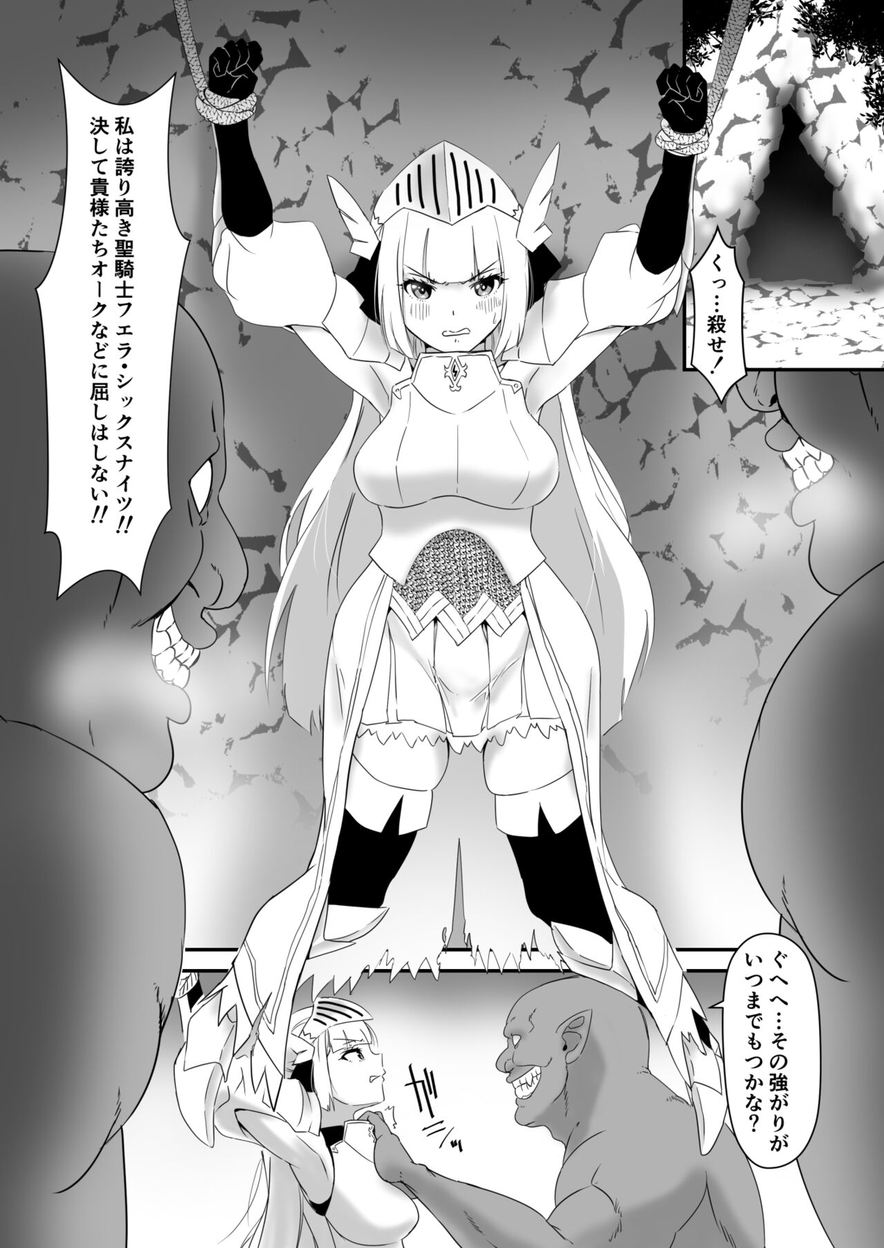 Onna Kishi, Ork ni Toraware Nakadashi Sareru. - Page 3