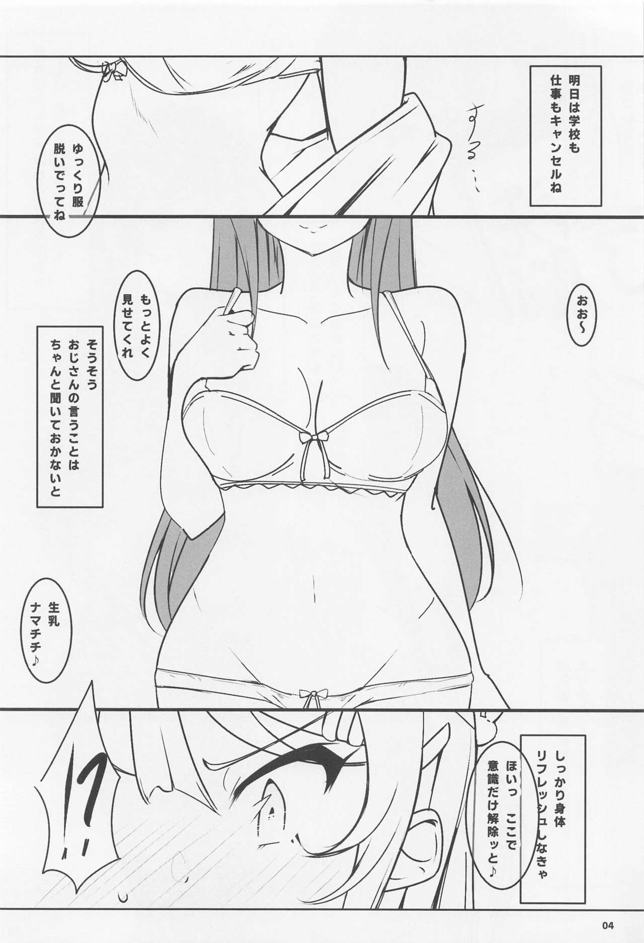 Suki Katte Sareru Bunny Gir Senpai - Page 3