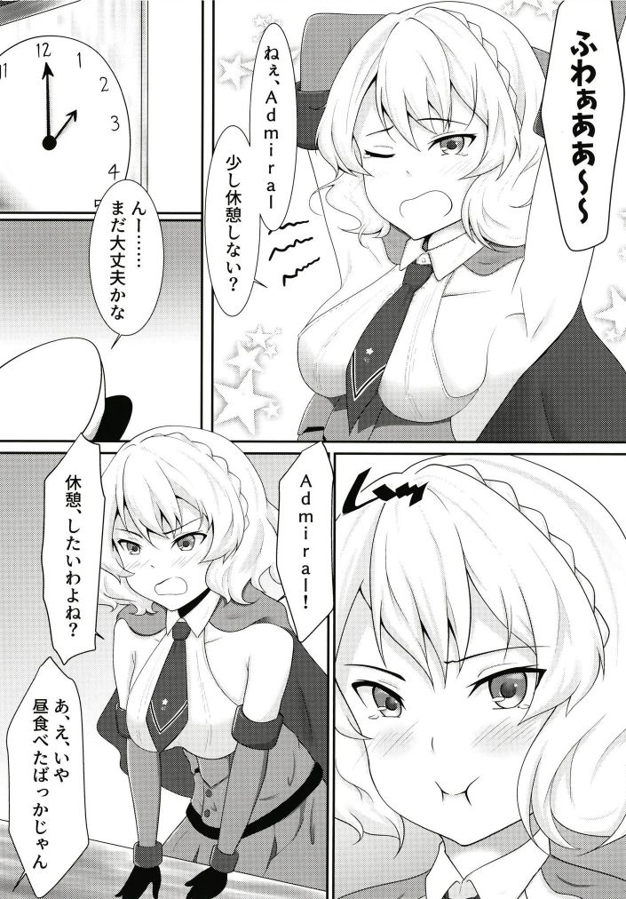 Colorado to Ecchi na Hiruyasumi - Page 3