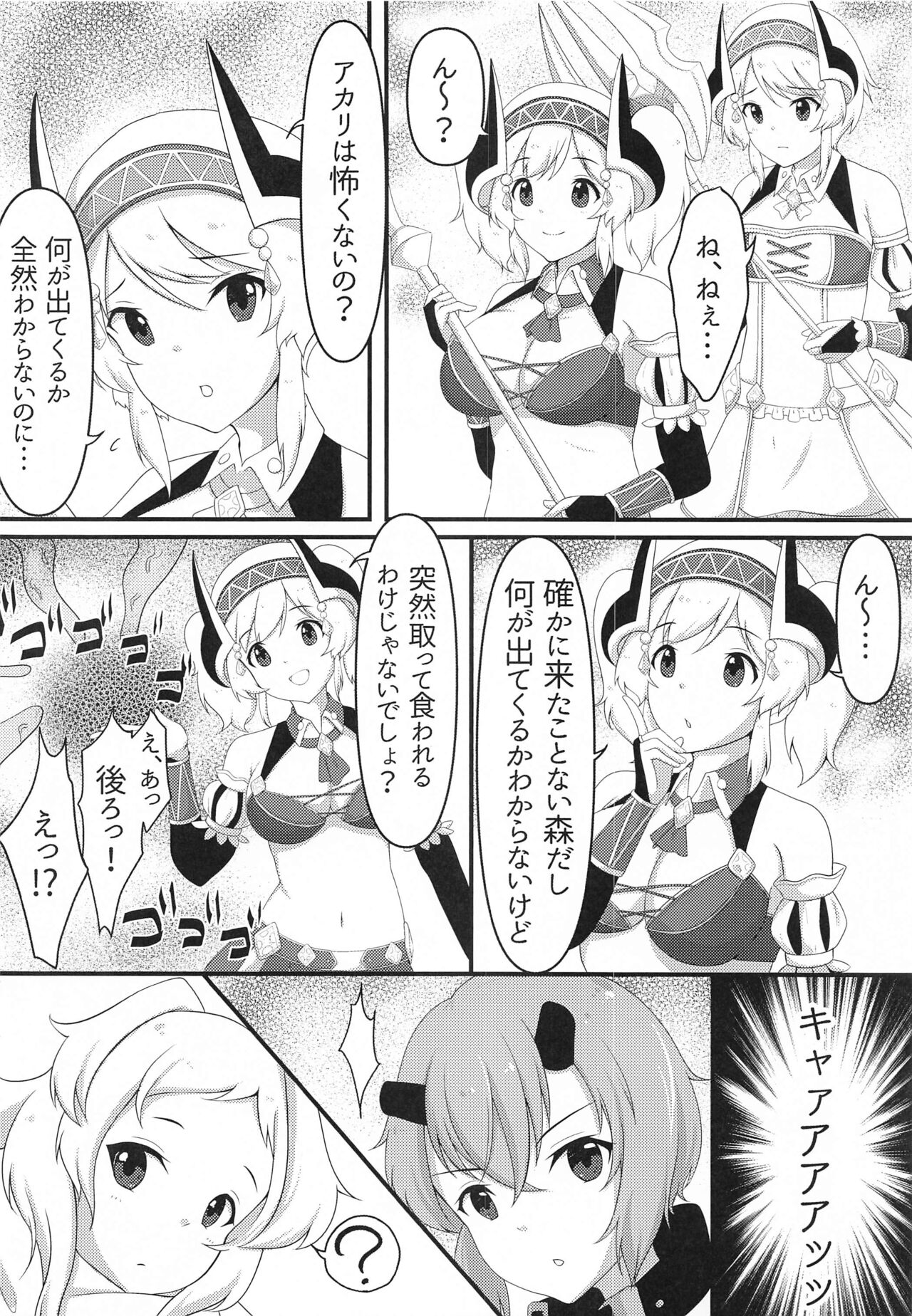 Yori to Akari ga Shokushu ni Okasareru Hon - Page 3