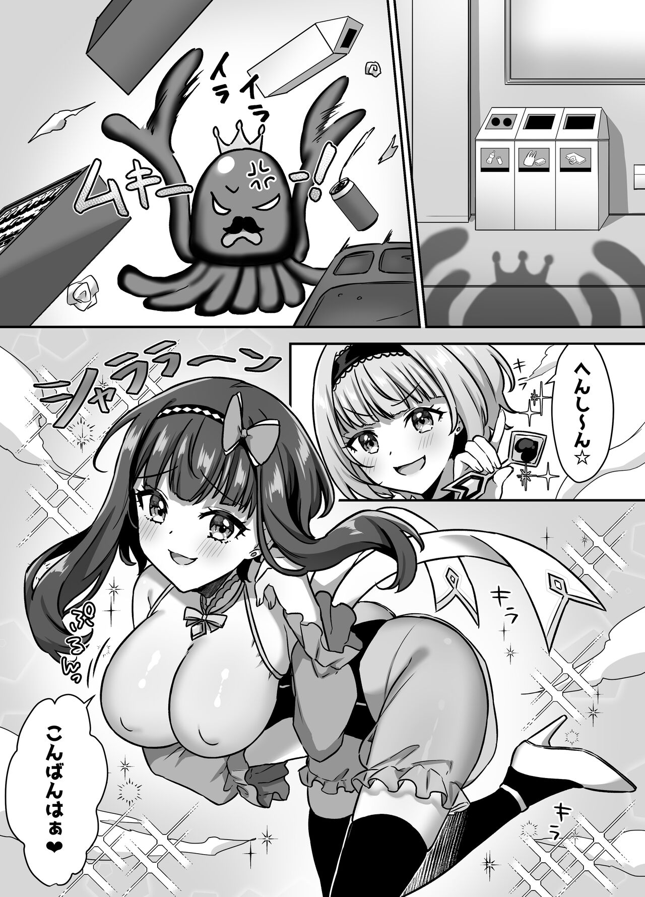 Mahou Shoujo Lovena 3 - Page 3
