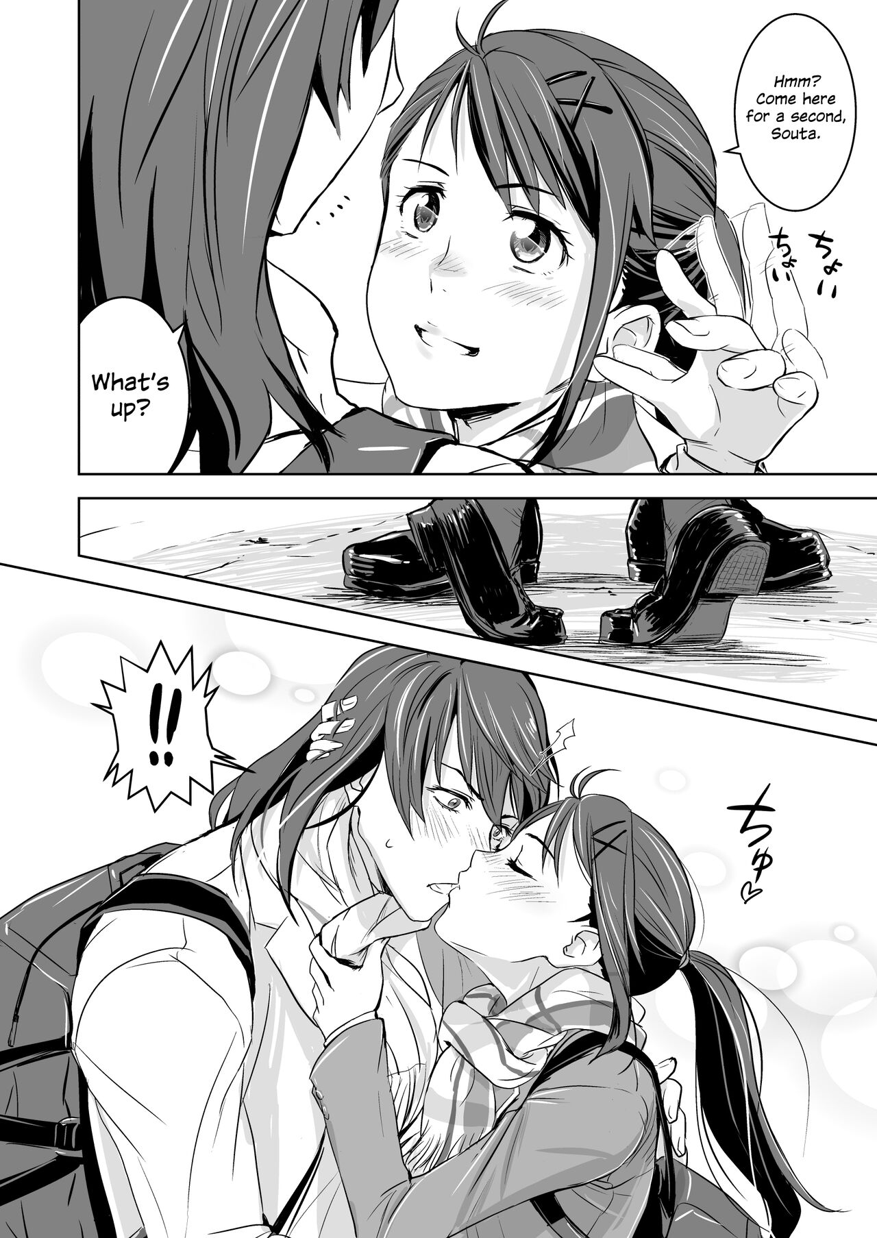 Suzume no Shimari - Page 3