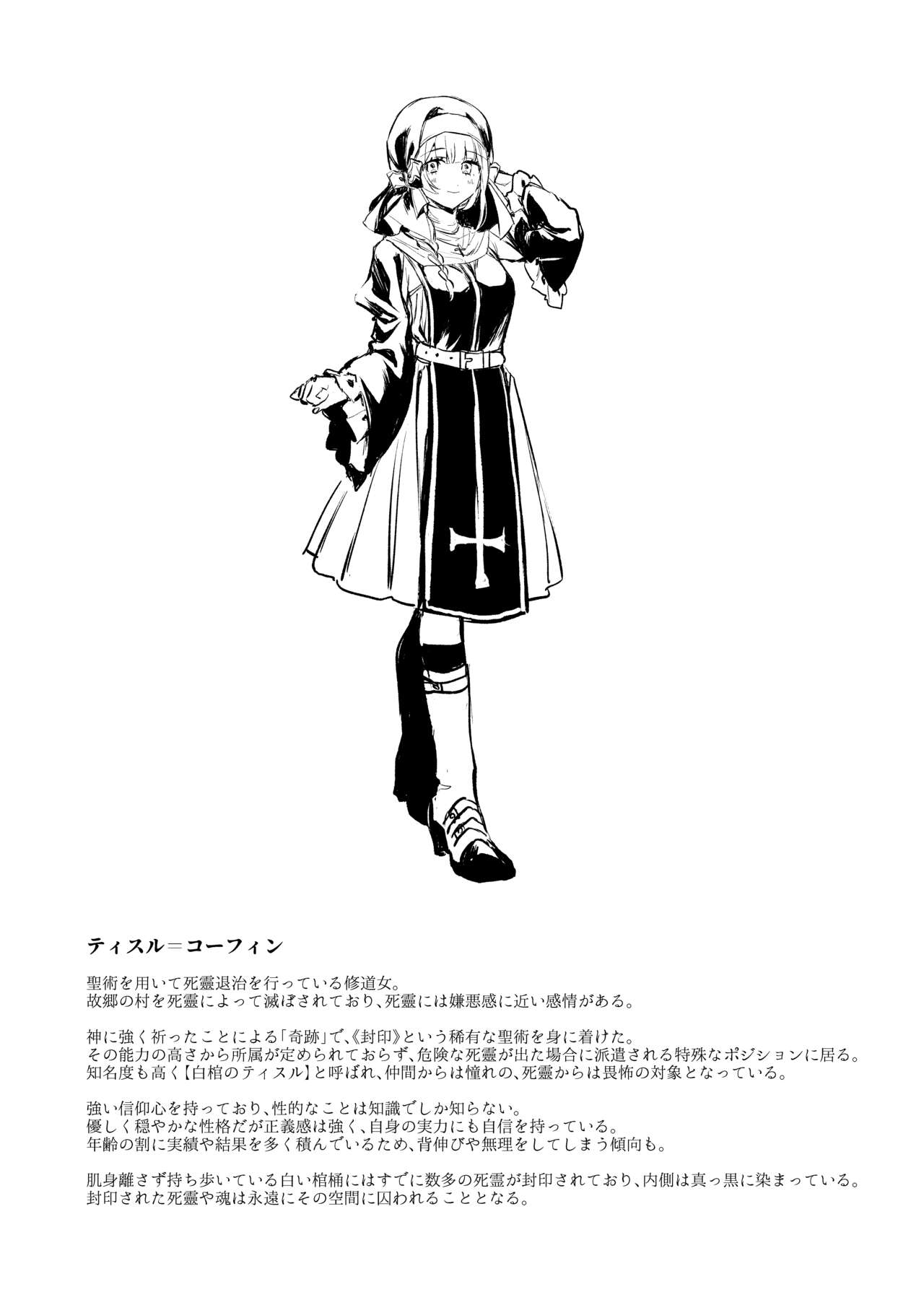 Haiboku no Daishou - Page 3