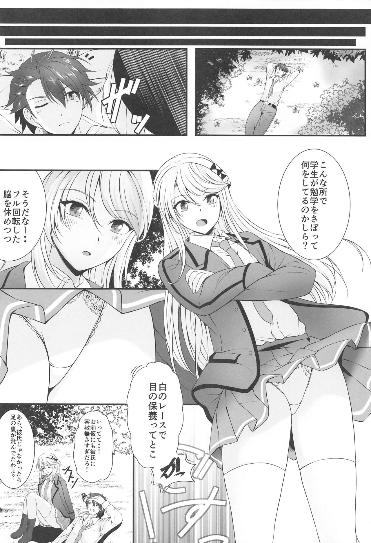 Soubou Fragrance - Page 3