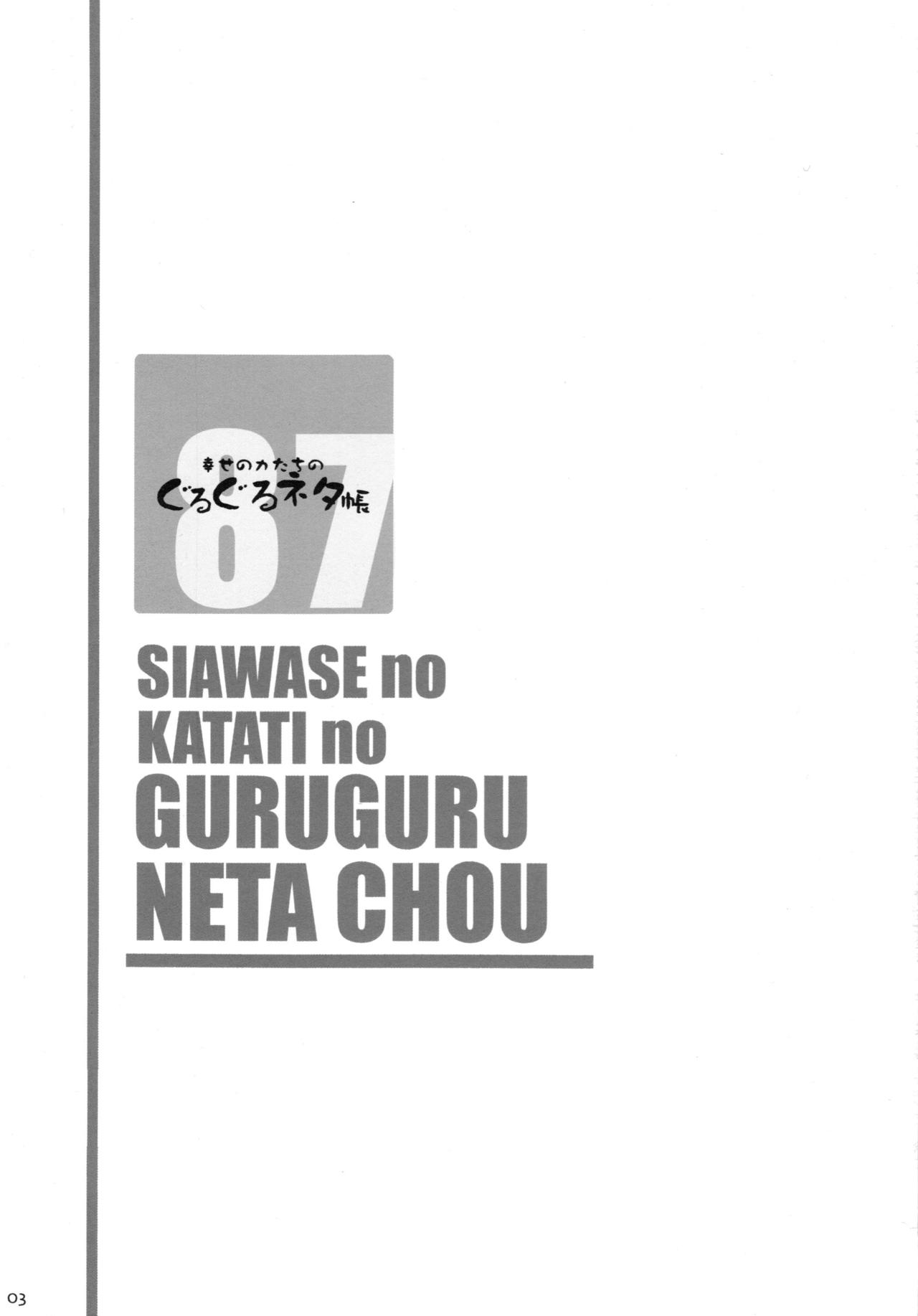 Shiawase no Katachi no Guruguru Netachou 87 Juukan AV Ninshin Shuusan Satsuei - Page 3