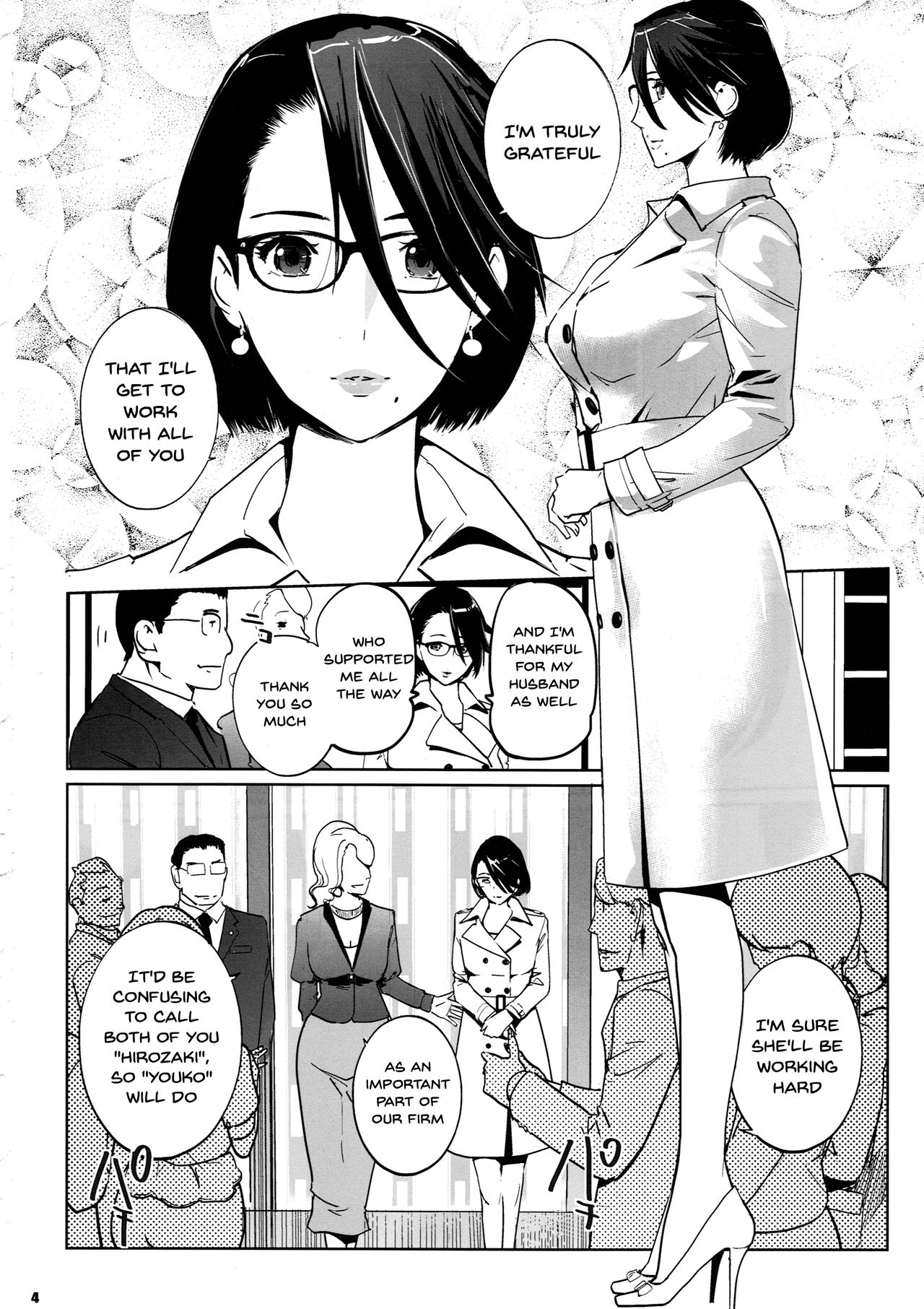 NTR Midnight Pool Kanketsuhen Jou - Page 3