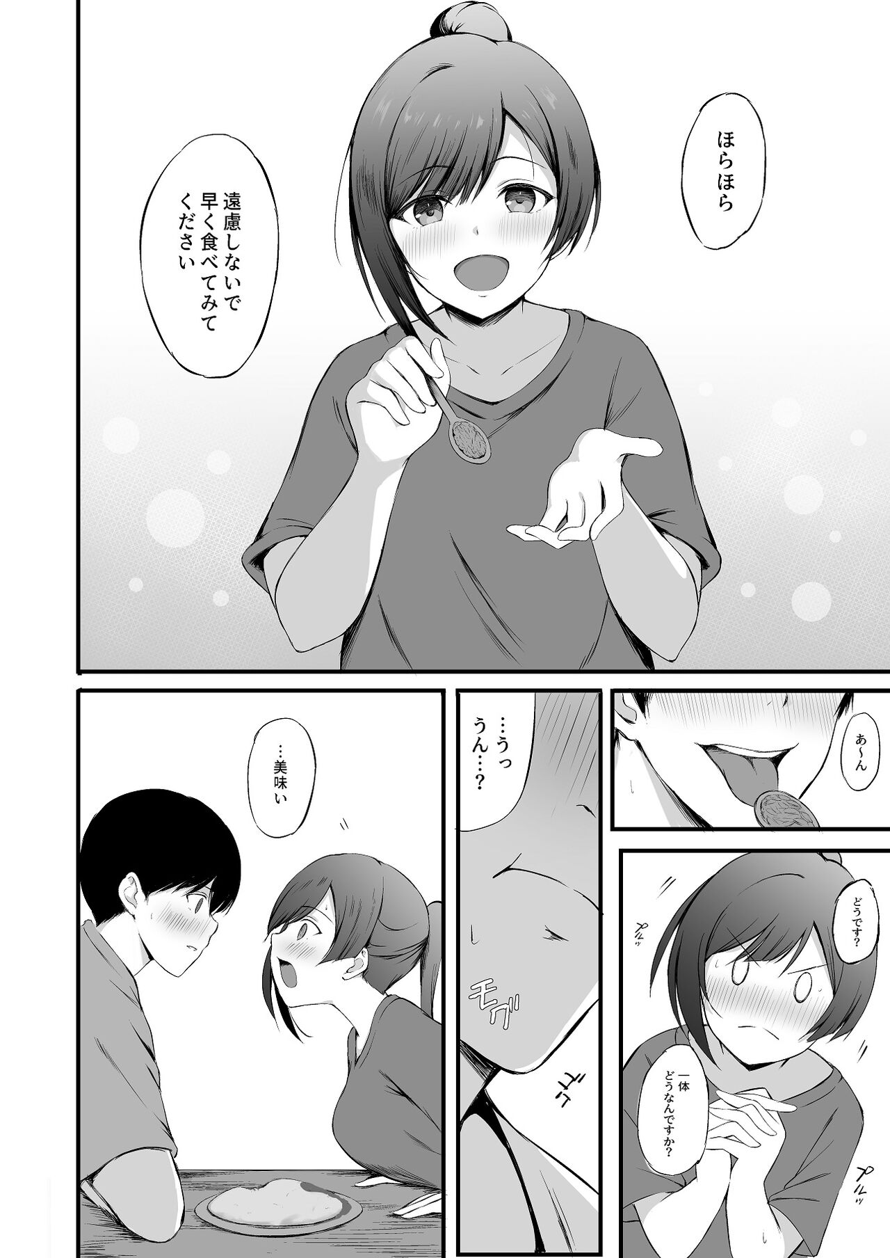 Setsuna no Himitsu - Page 3