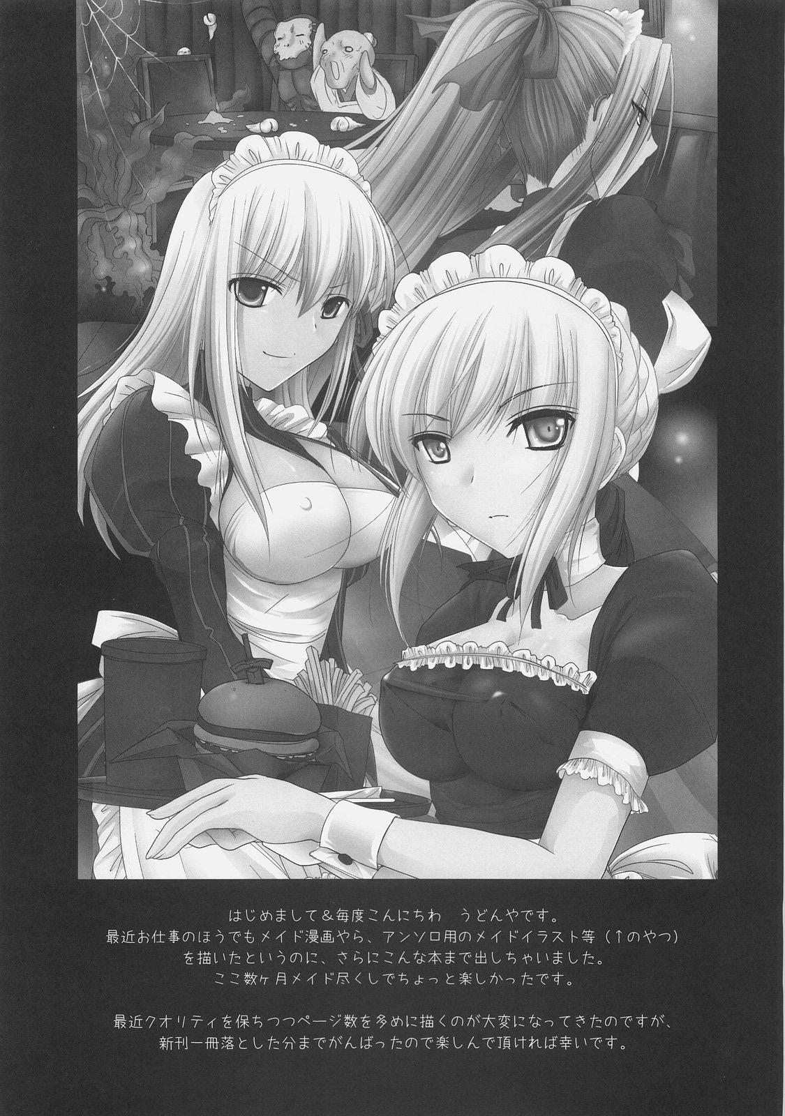 Kyou dake desu yo? - Page 3