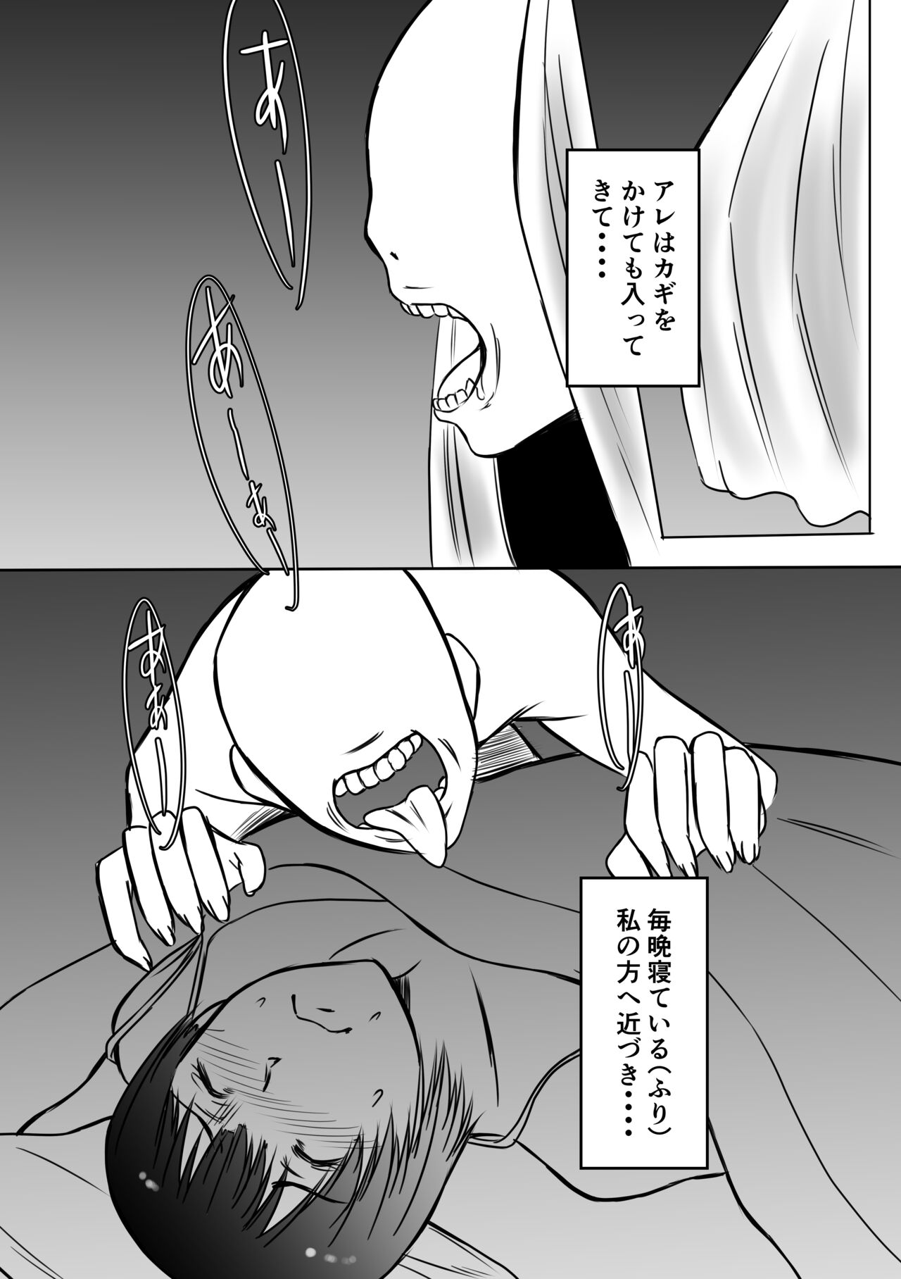 Henna Hanashi… Hitozuma Hyakumonogatari - Page 3
