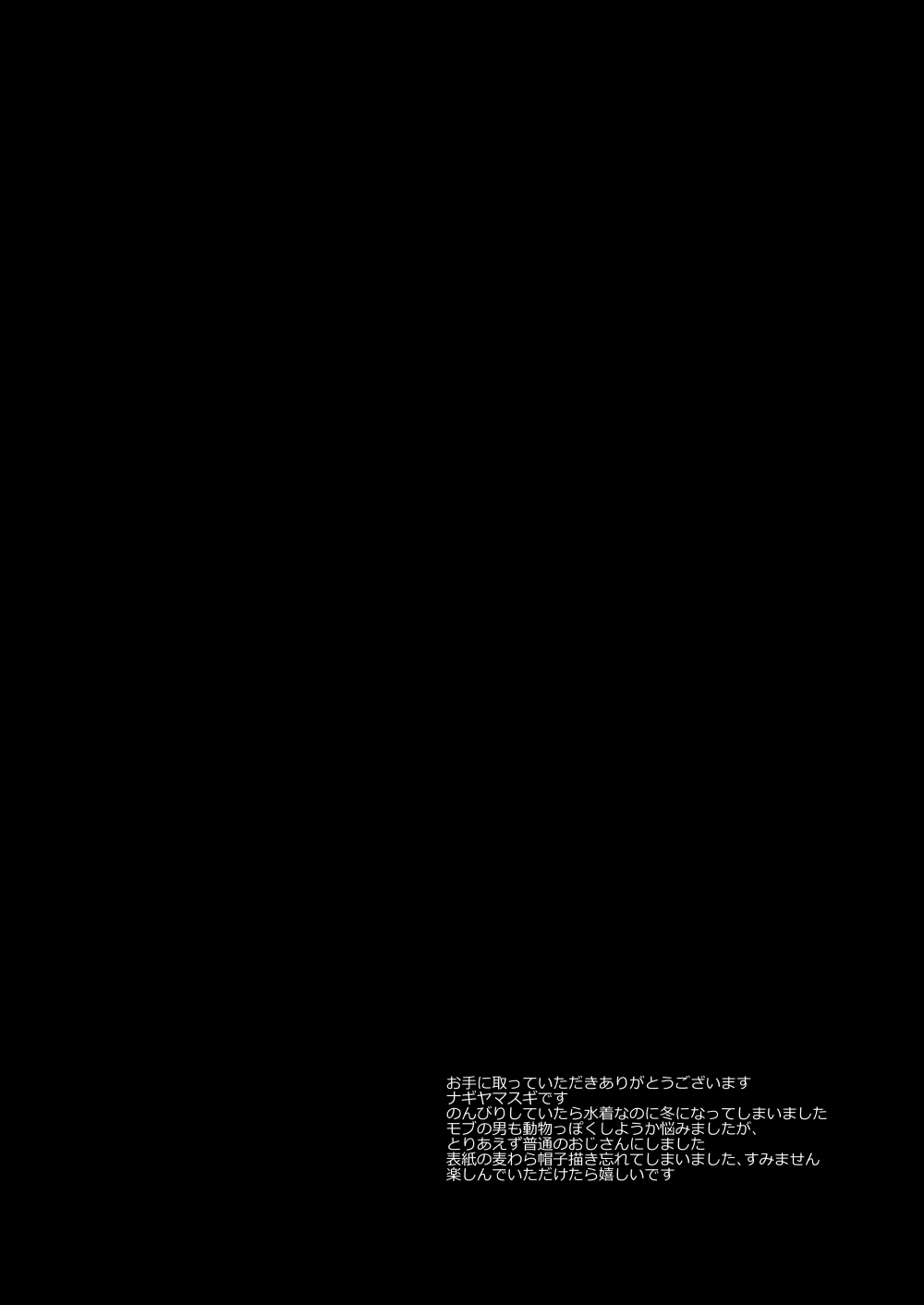 Mizugi Miyu no Tokushu Sakusen - Page 3