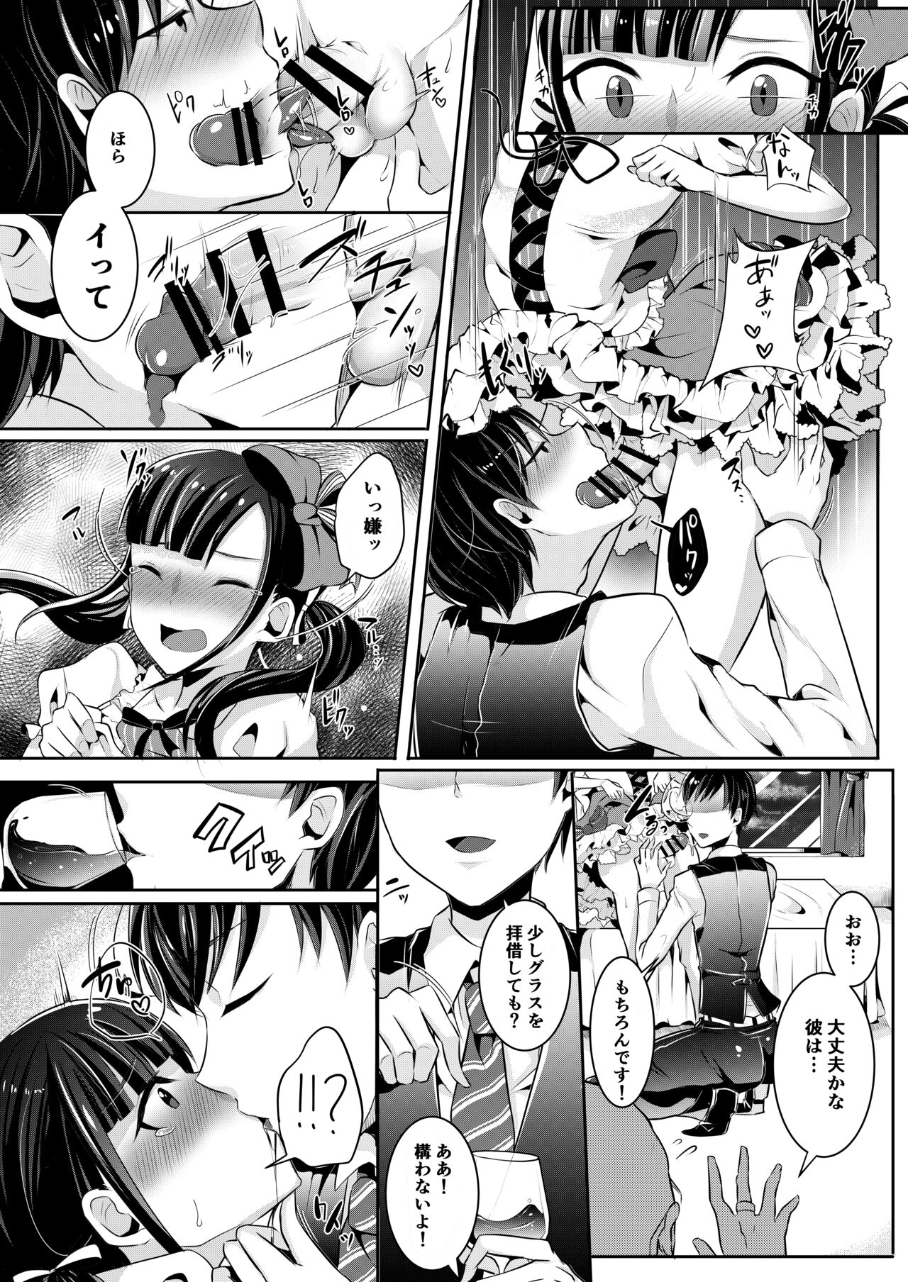 Boku-tachi no Tadashii Otokonoko-tachi no Narikata - Page 30