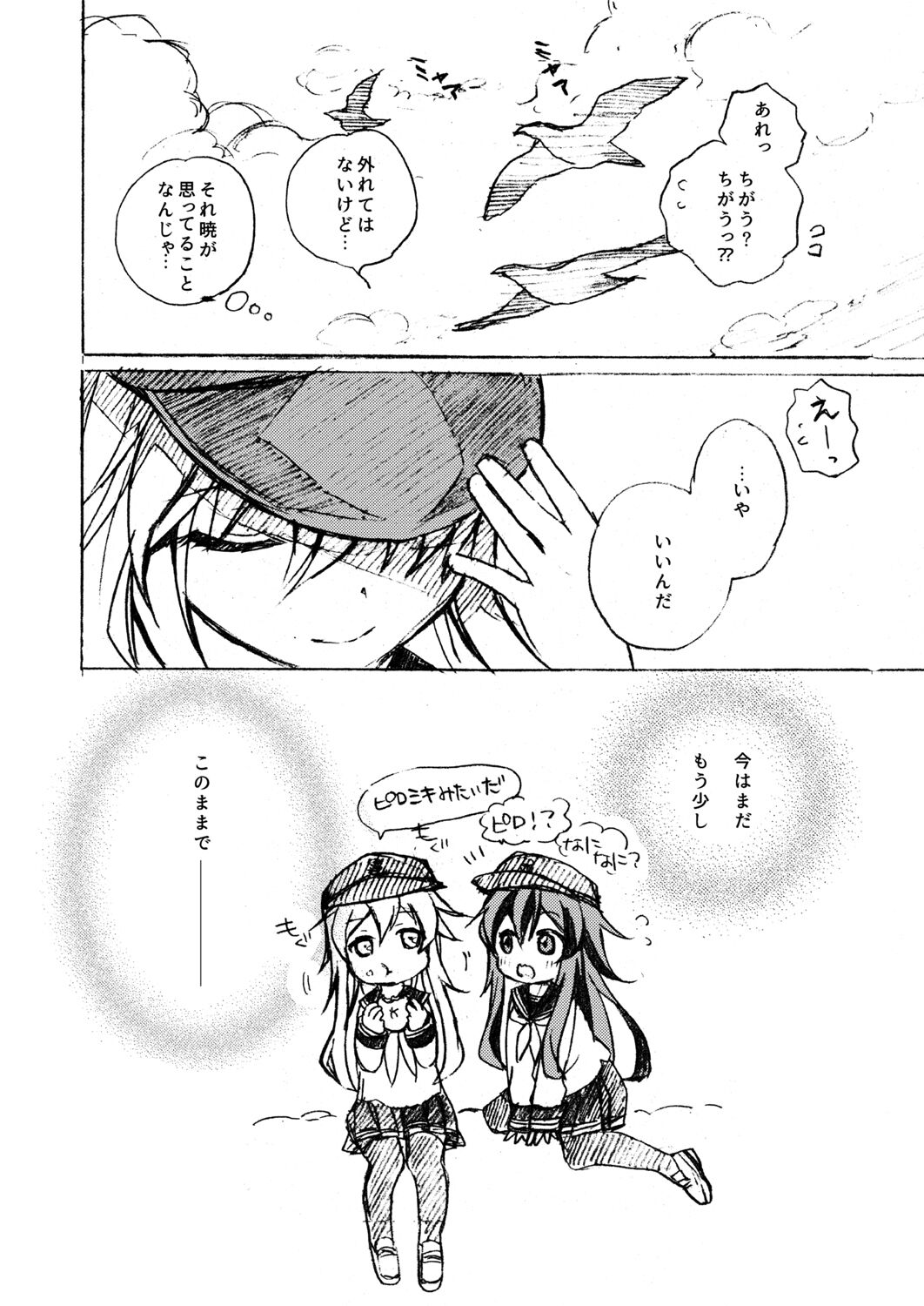 Akatsuki Hibiki Collection - Page 32