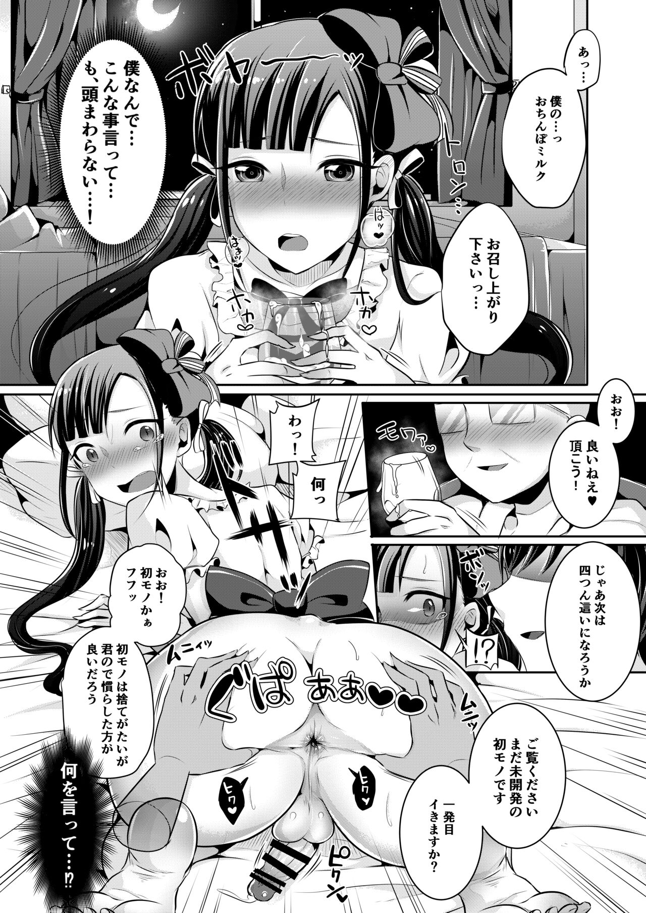 Boku-tachi no Tadashii Otokonoko-tachi no Narikata - Page 32
