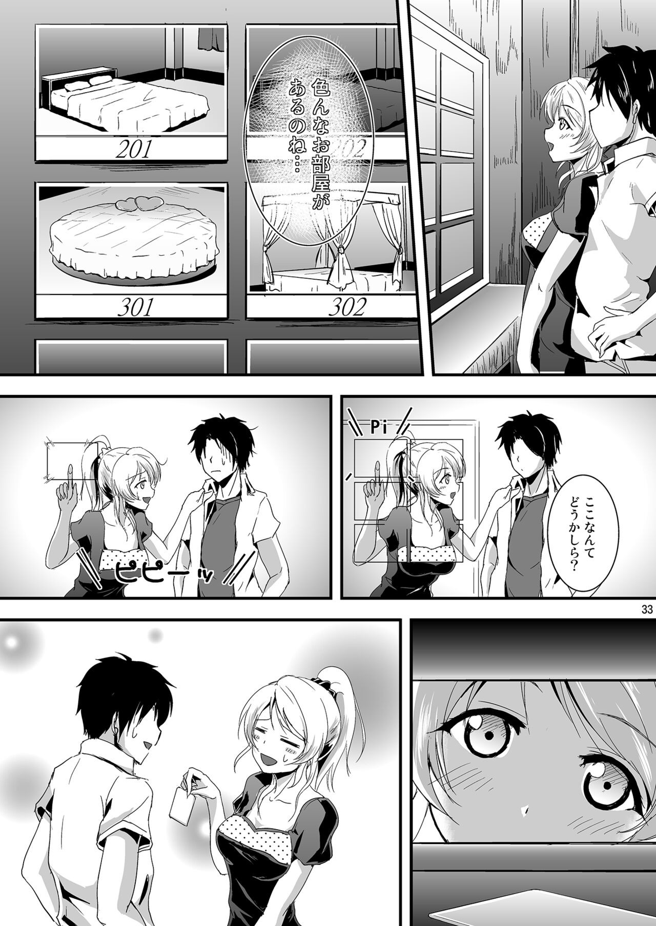 Let’s Study xxx Soushuuhen - Page 33