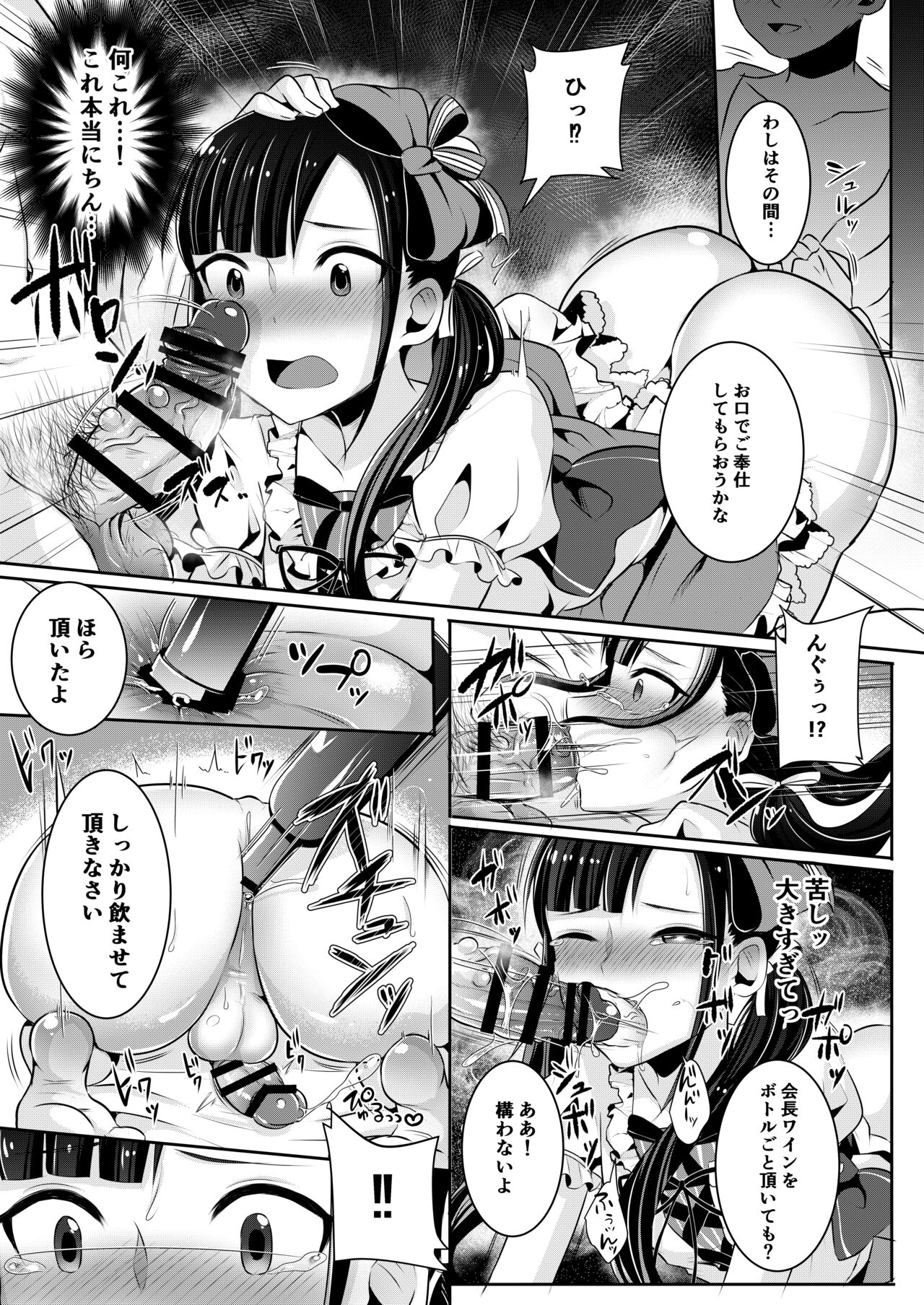 Boku-tachi no Tadashii Otokonoko-tachi no Narikata - Page 33