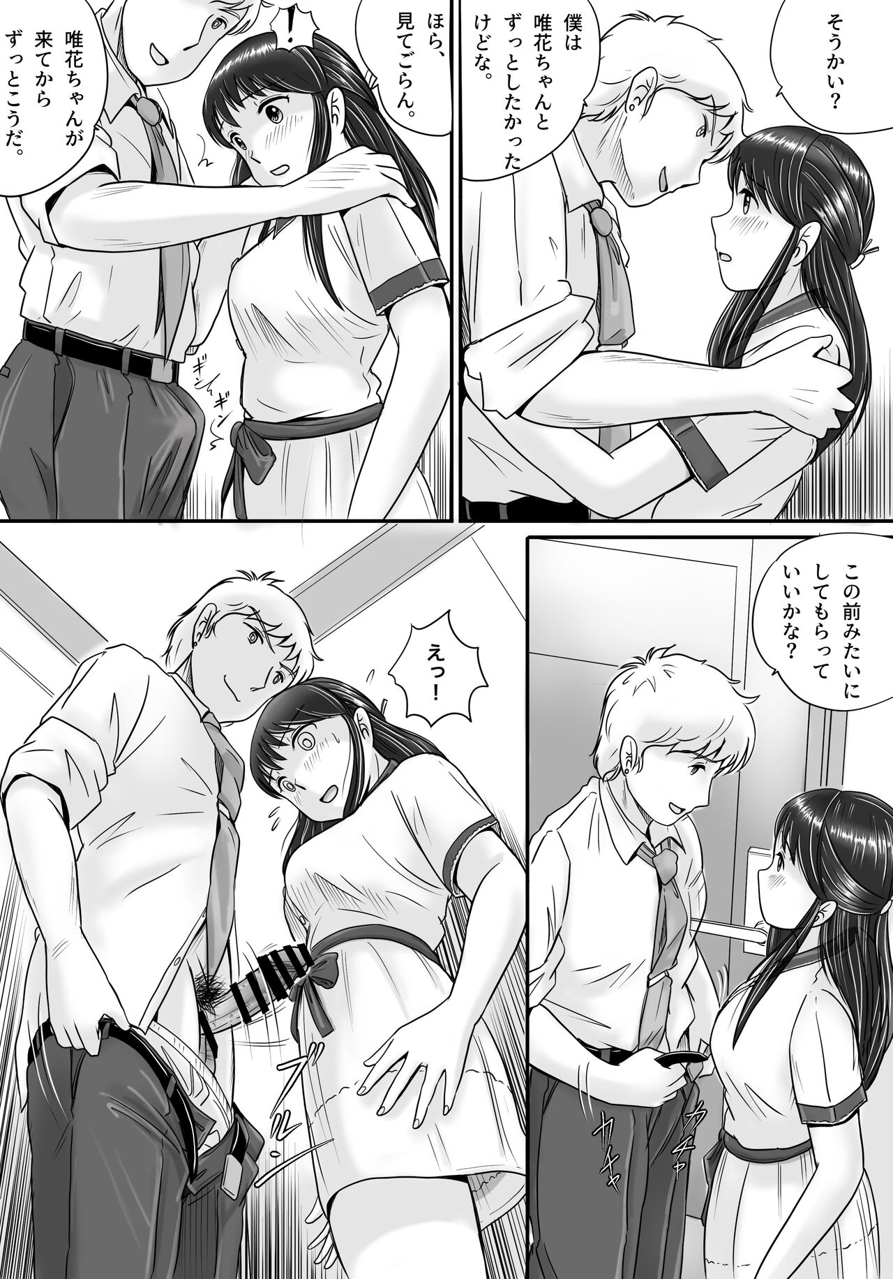 Ushinawareta Pendant 2 - Page 36