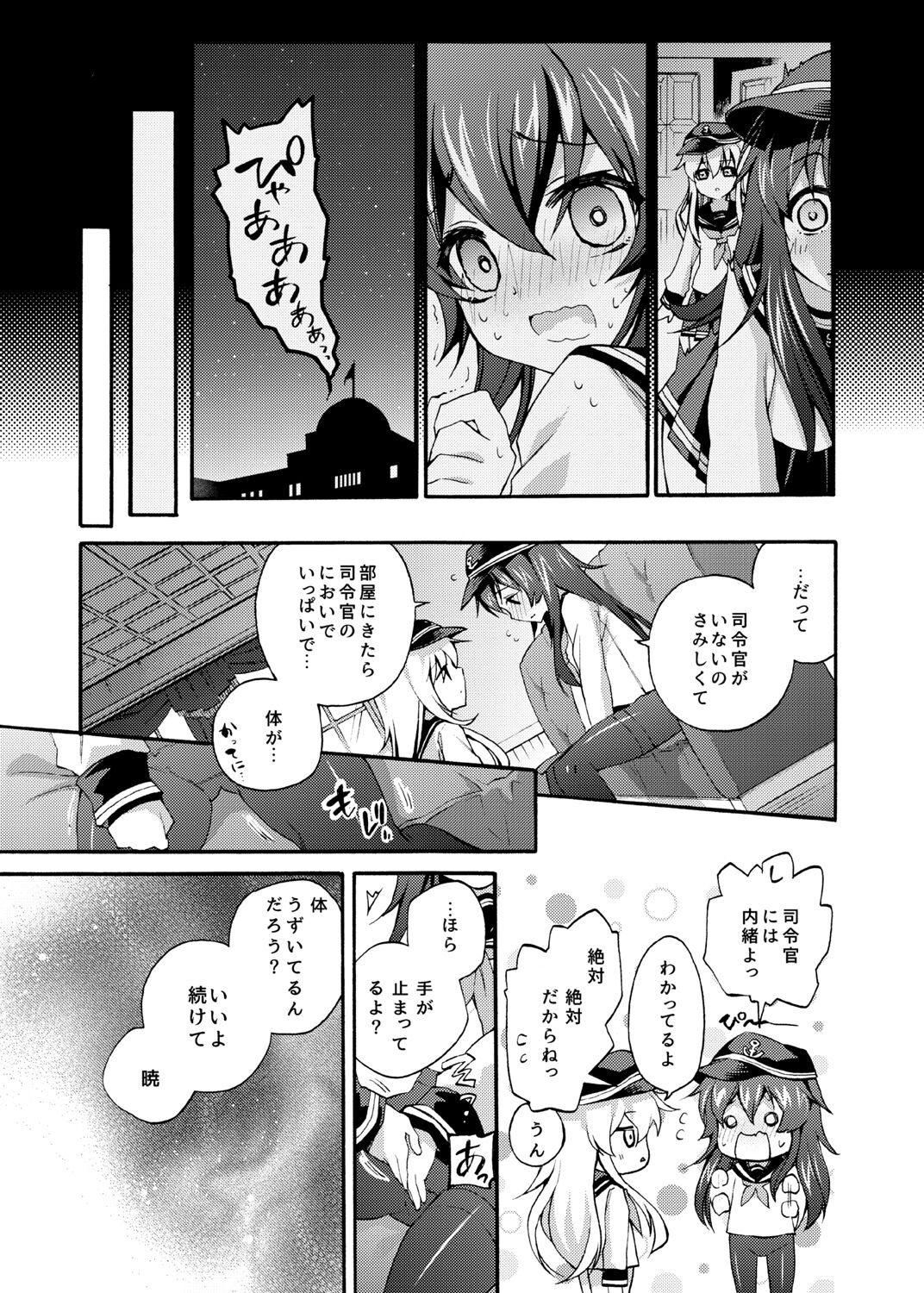 Akatsuki Hibiki Collection - Page 37