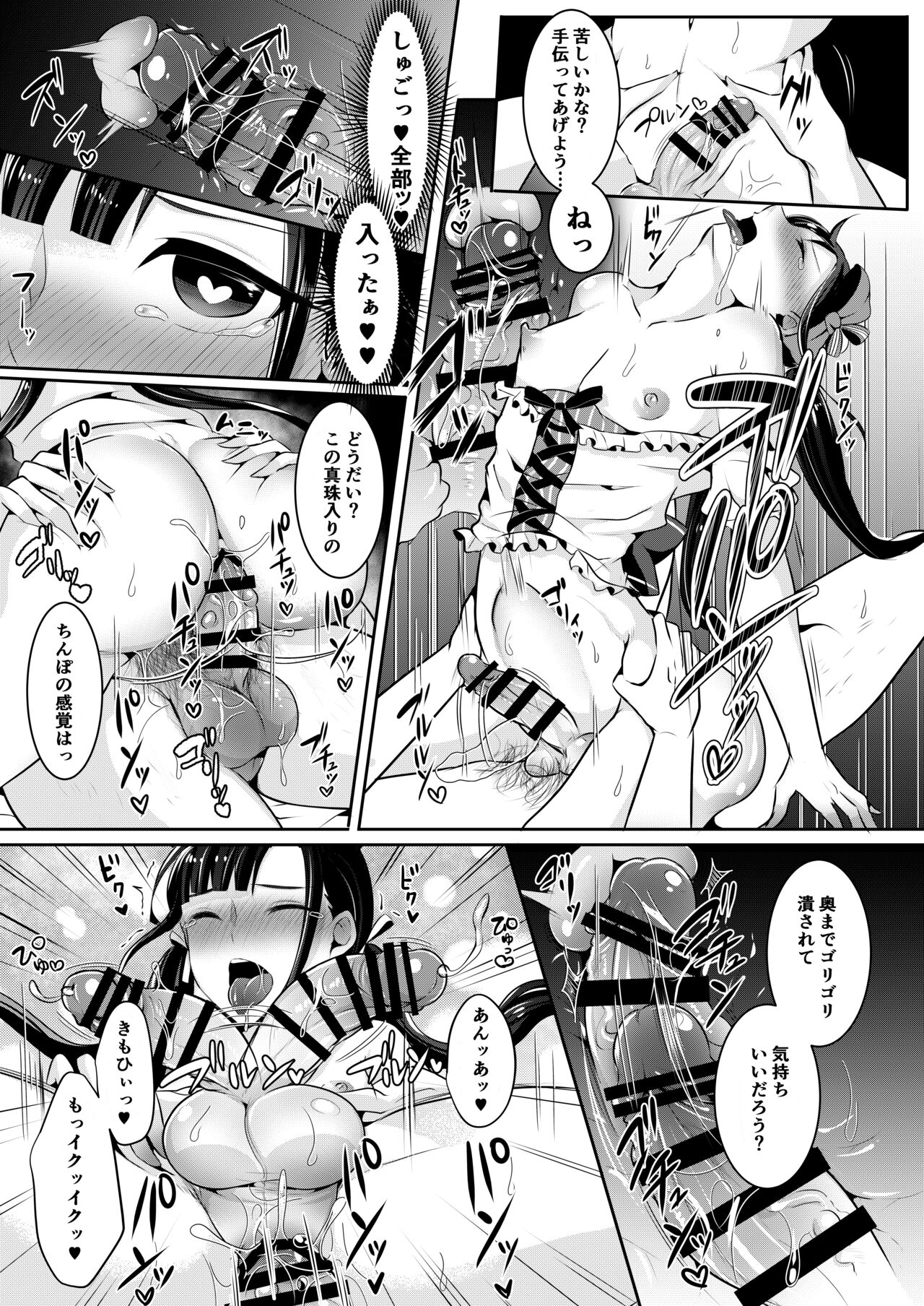 Boku-tachi no Tadashii Otokonoko-tachi no Narikata - Page 39