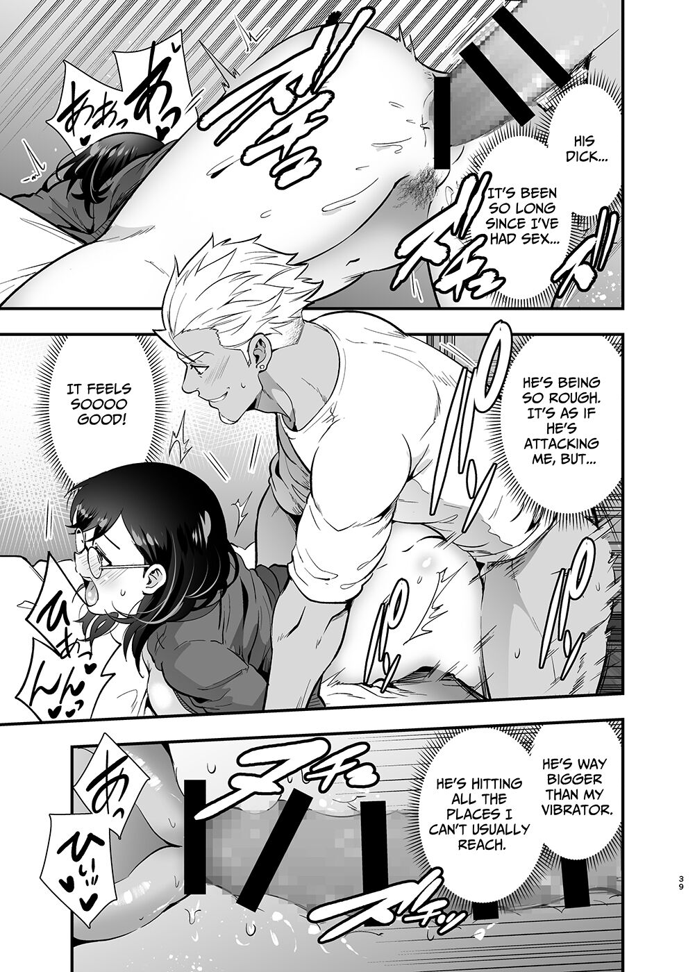 Seiyoku o Moteamasu Jimi de Nekura na Watashi ga Gatenkei Joushi ni Taberareru 3-kakan | Gloomy Normie with Pent-up Lust gets Devoured by her Blue-collar Boss for THREE DAYS - Page 39